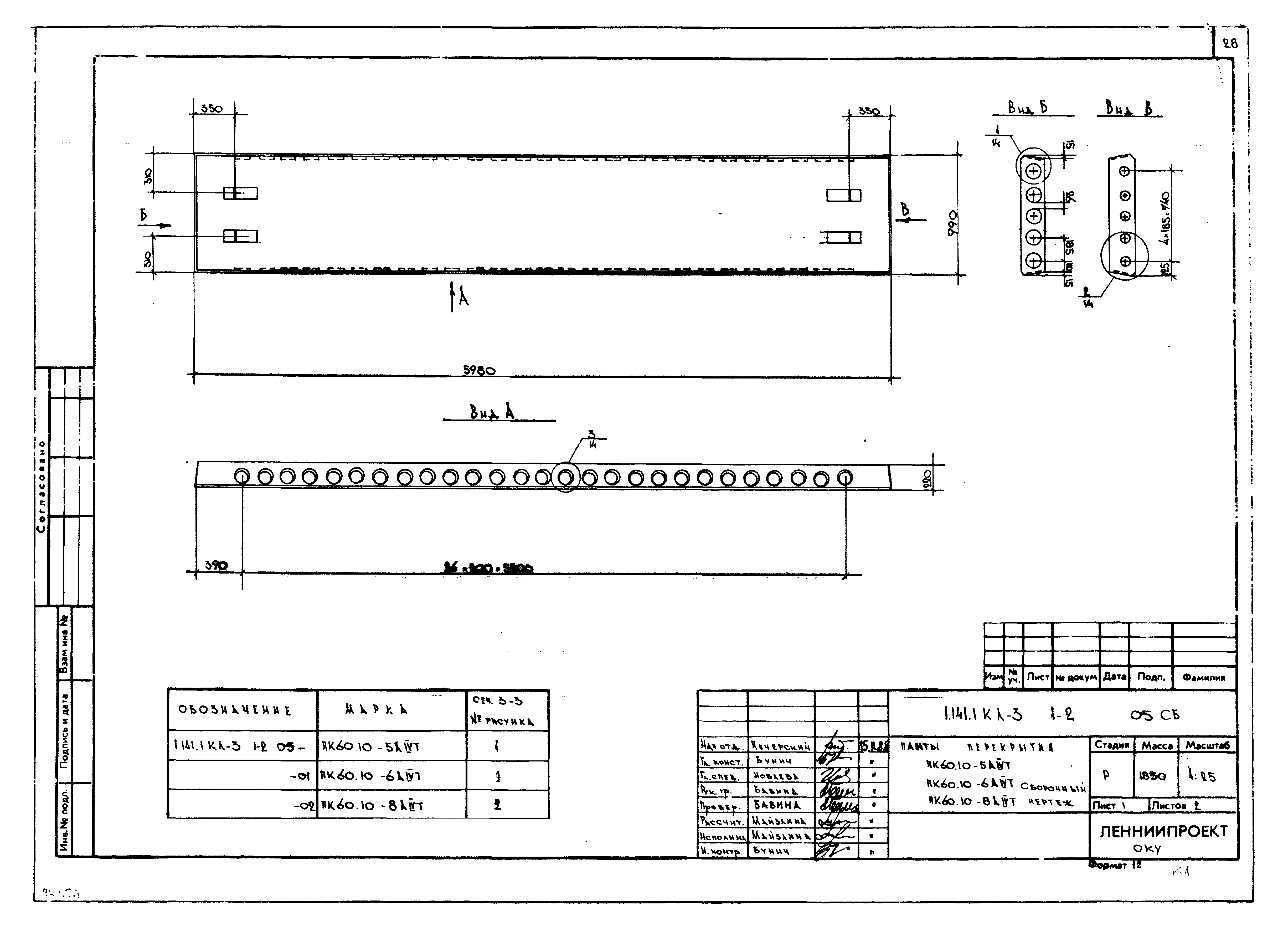 Серия 1.141.1 КЛ-3