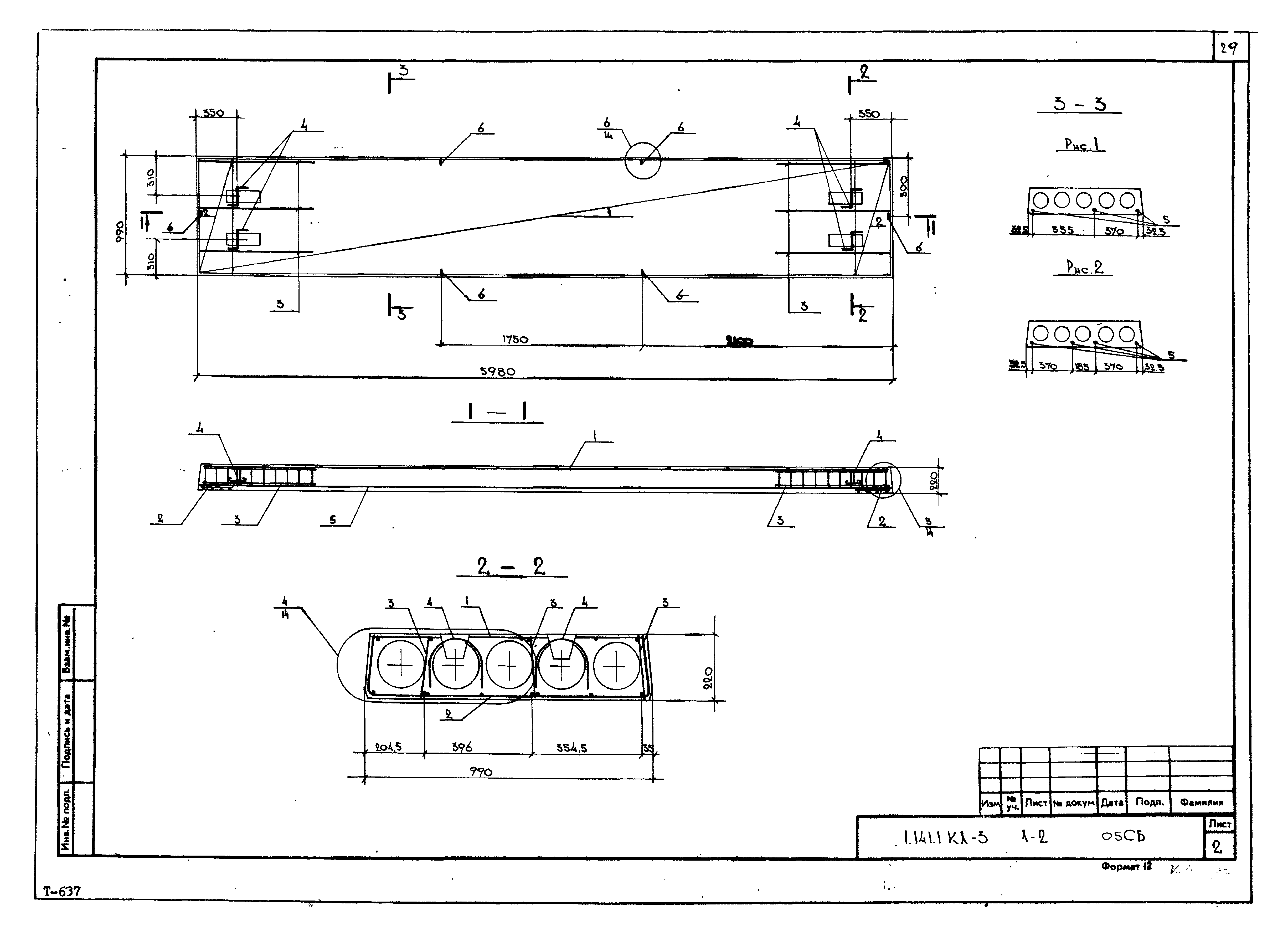 Серия 1.141.1 КЛ-3