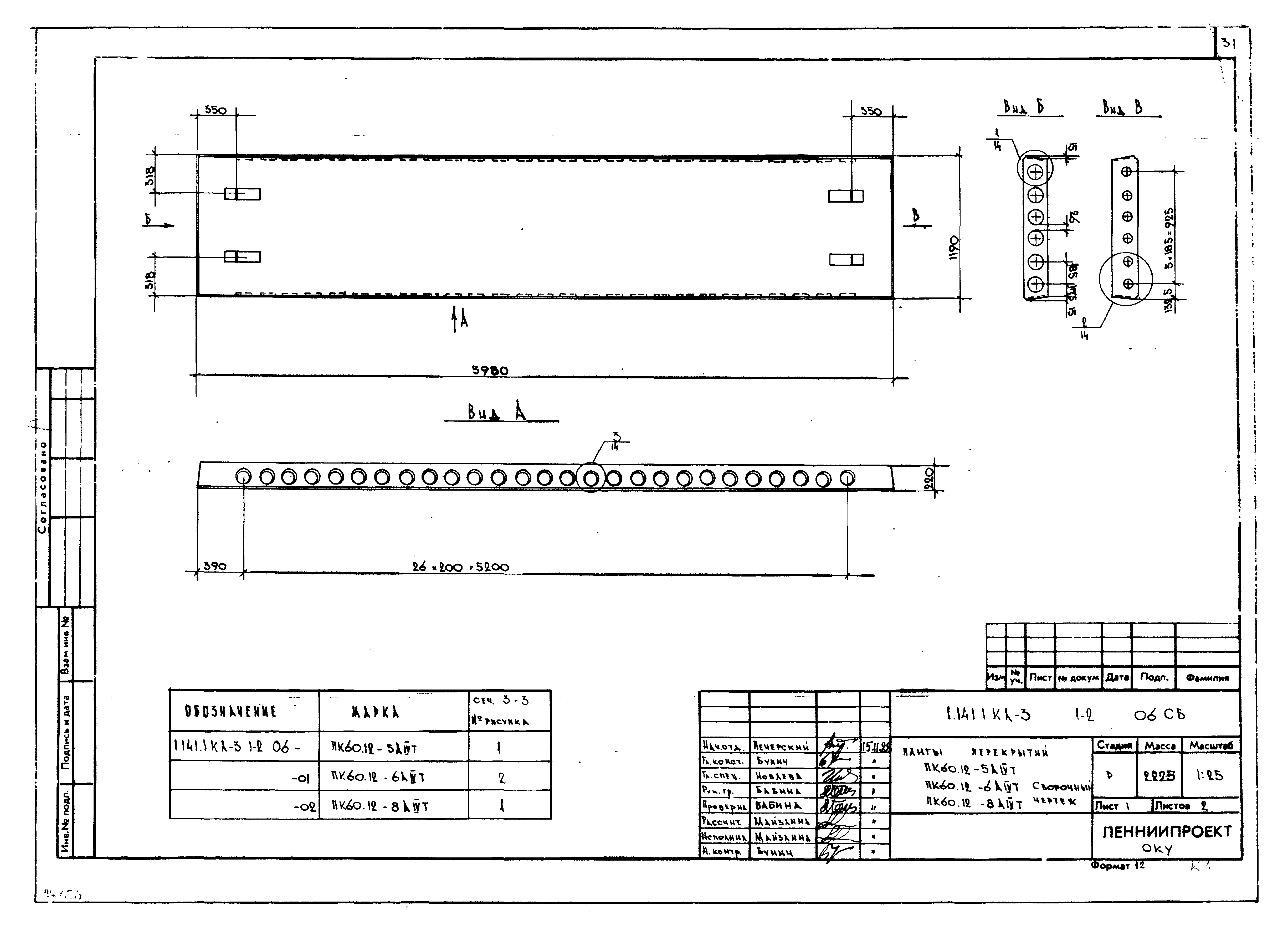 Серия 1.141.1 КЛ-3