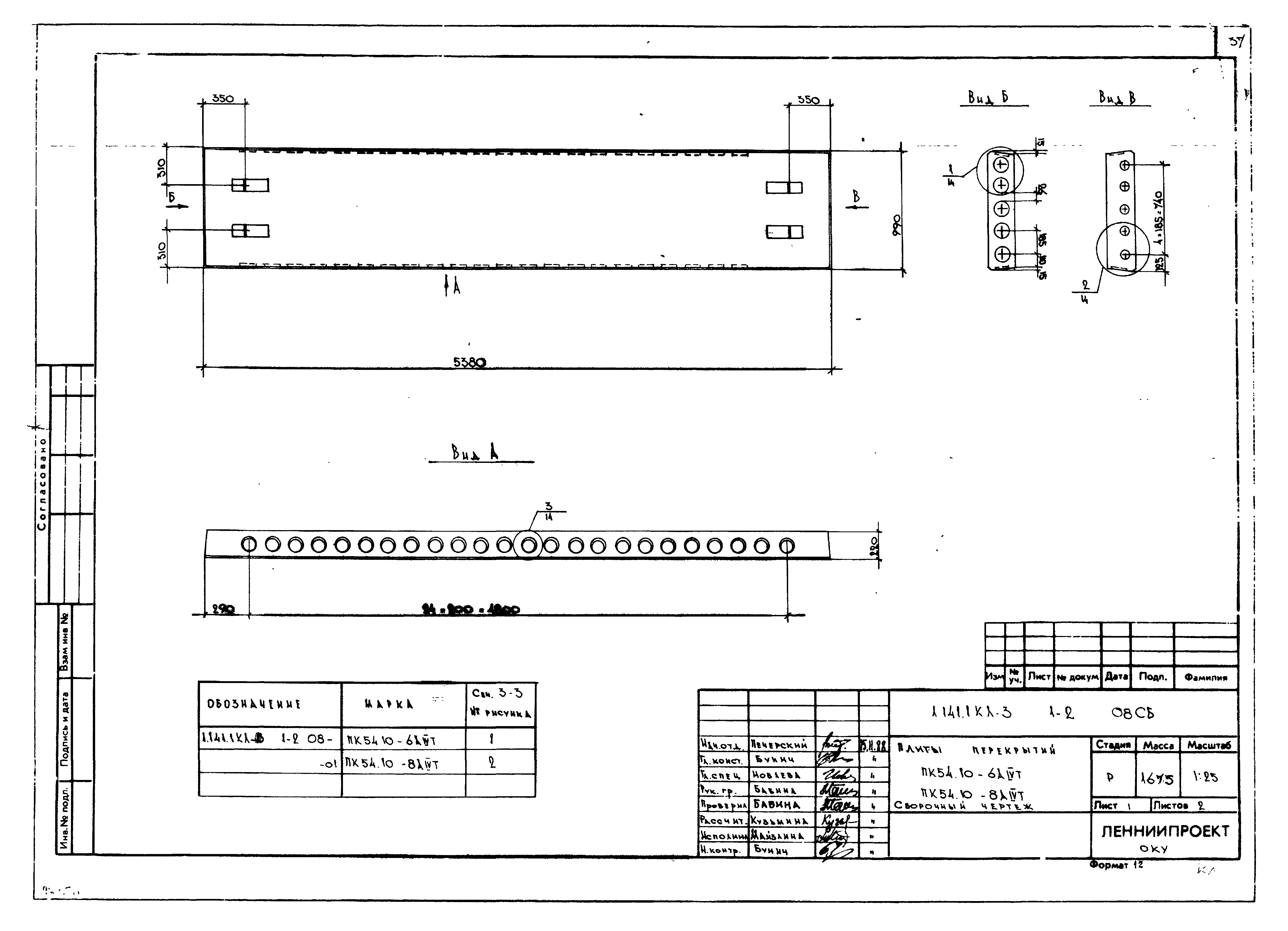 Серия 1.141.1 КЛ-3