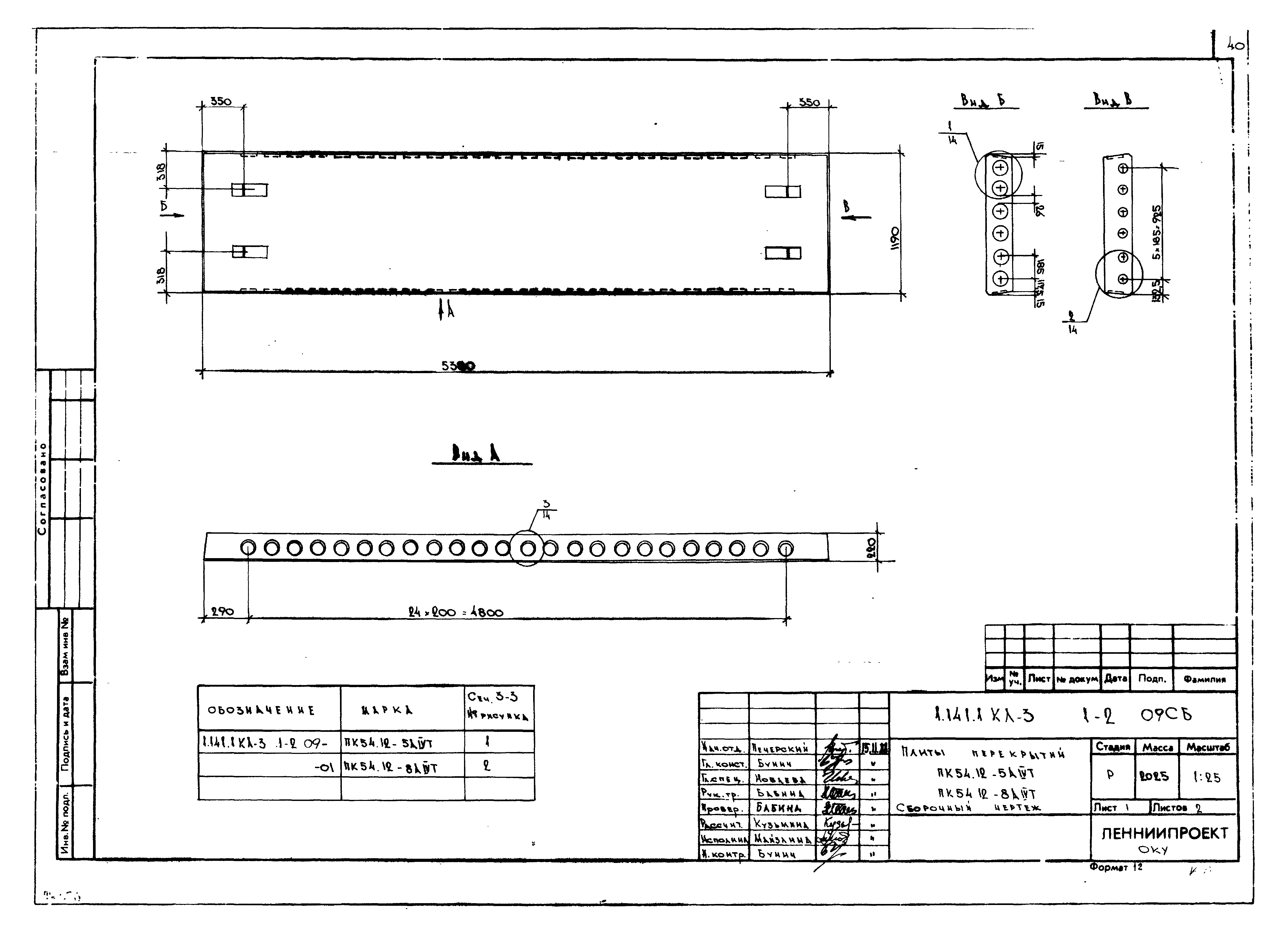 Серия 1.141.1 КЛ-3