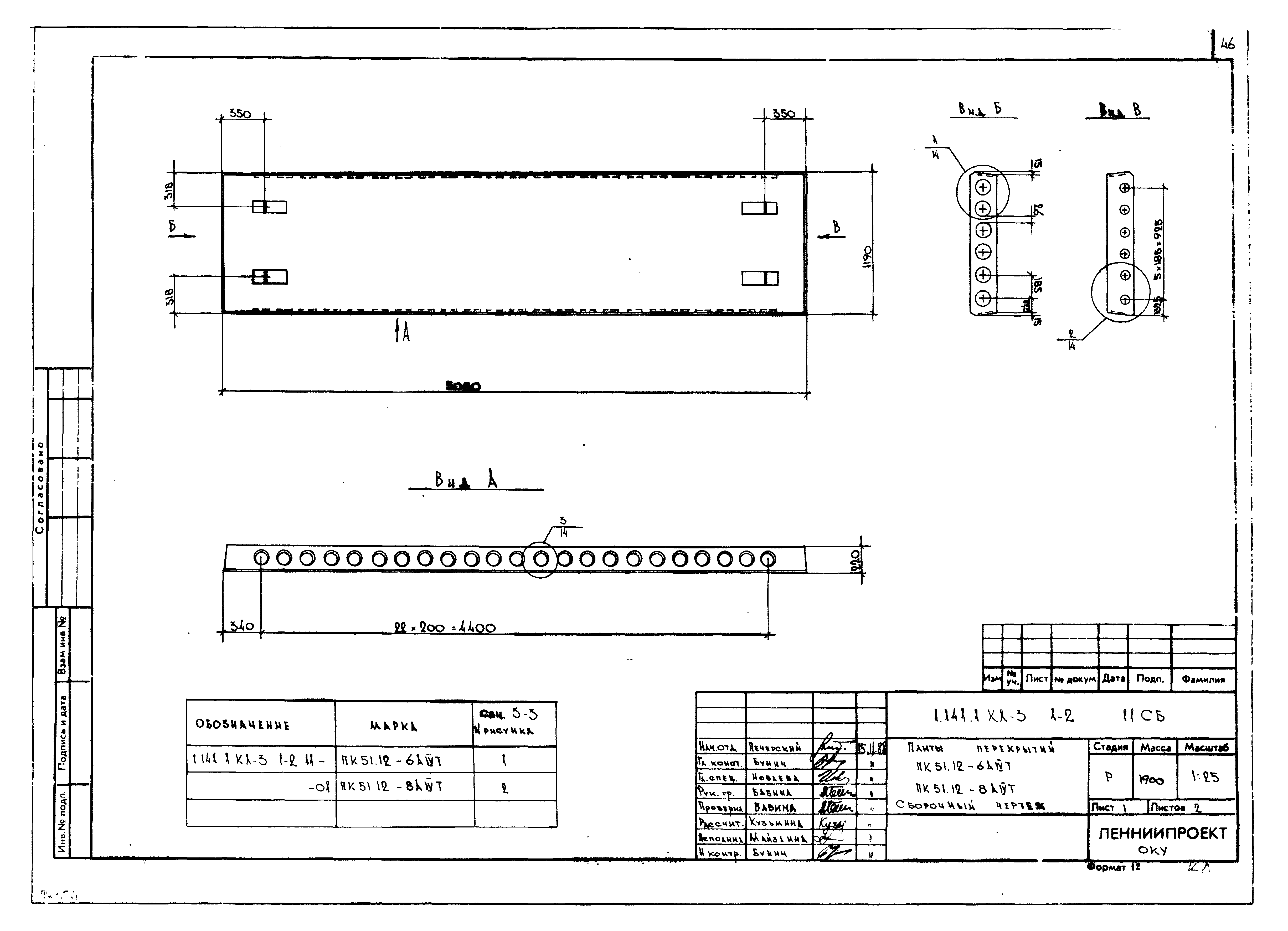 Серия 1.141.1 КЛ-3