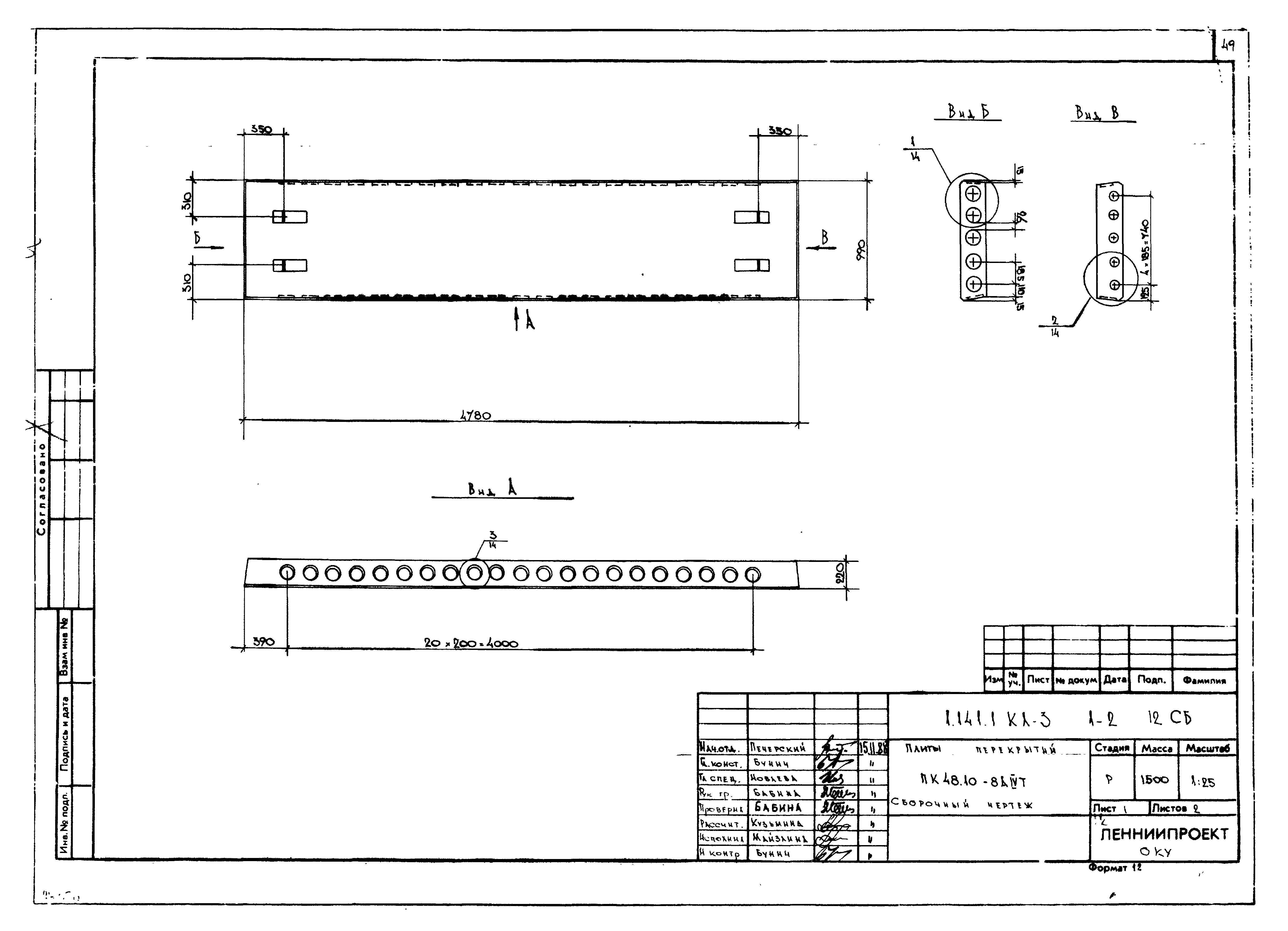 Серия 1.141.1 КЛ-3