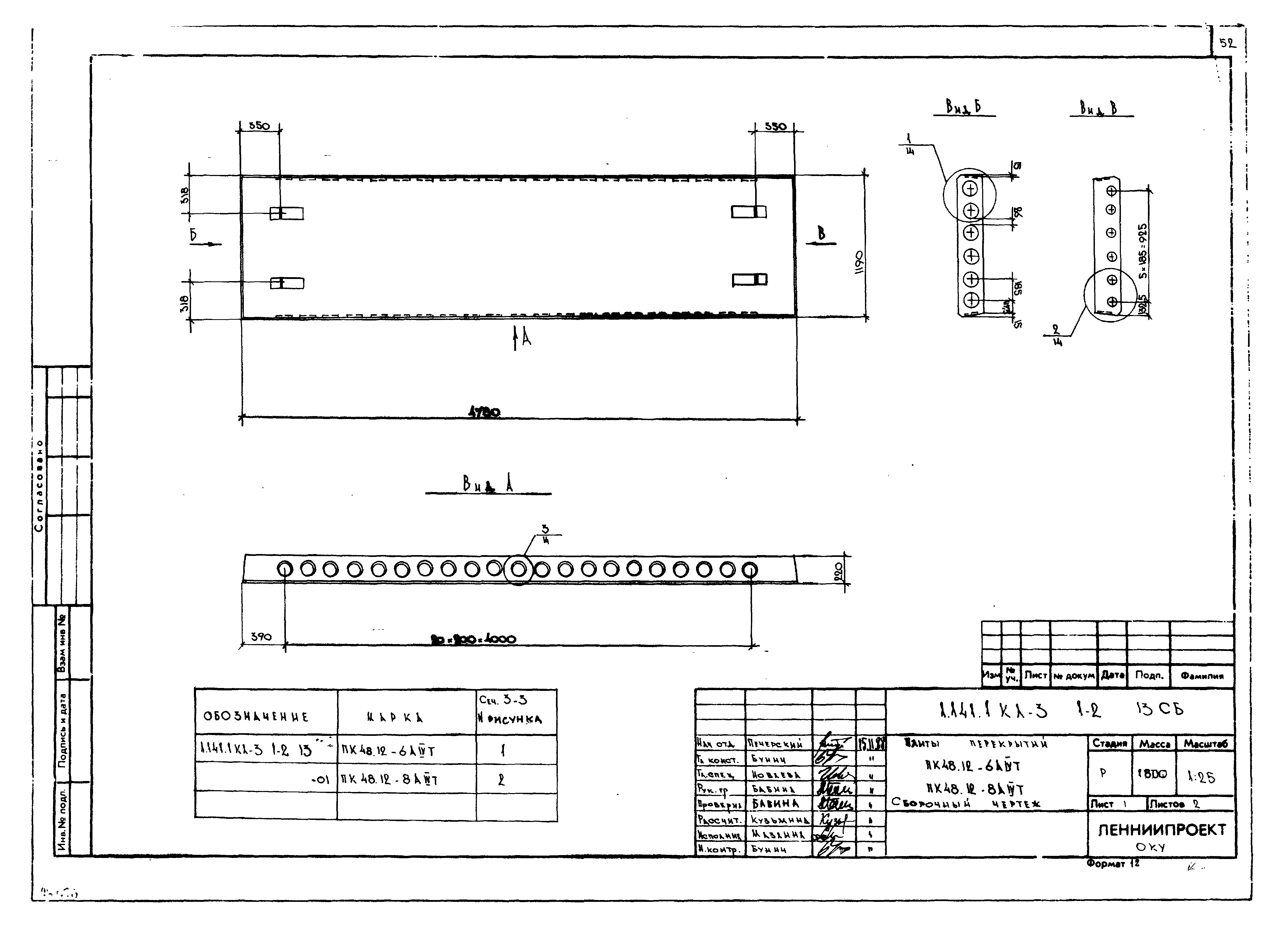 Серия 1.141.1 КЛ-3