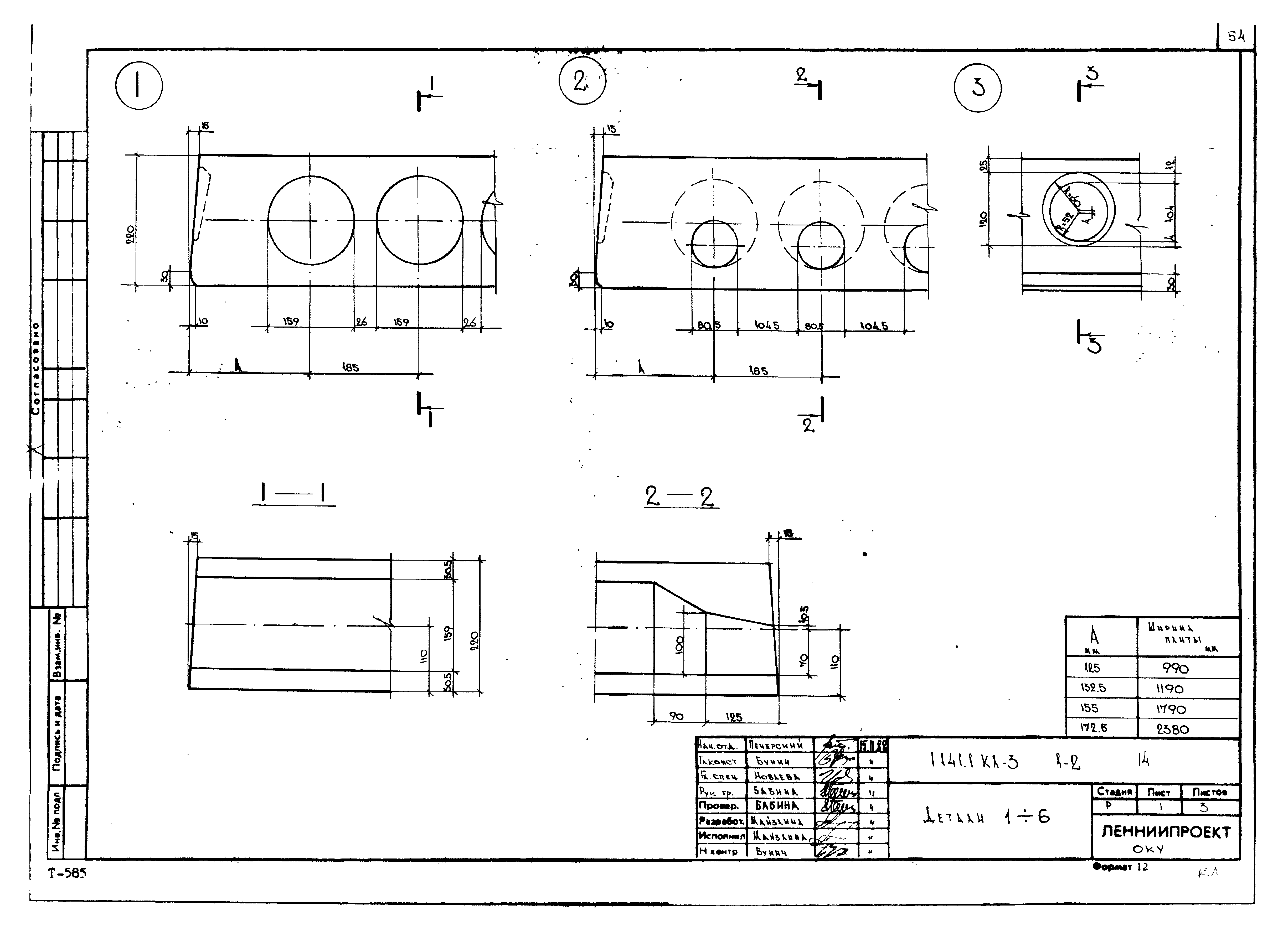 Серия 1.141.1 КЛ-3