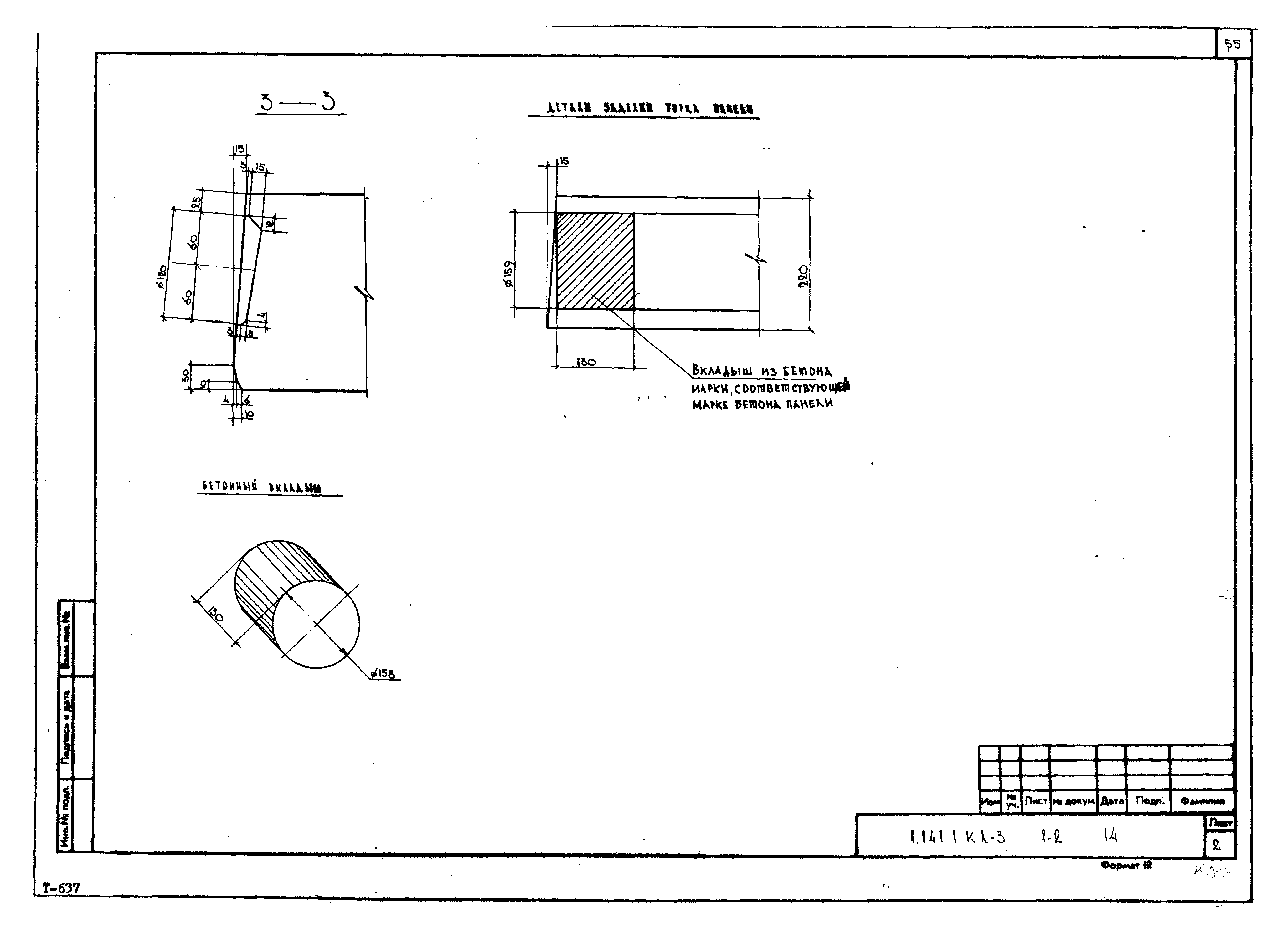 Серия 1.141.1 КЛ-3