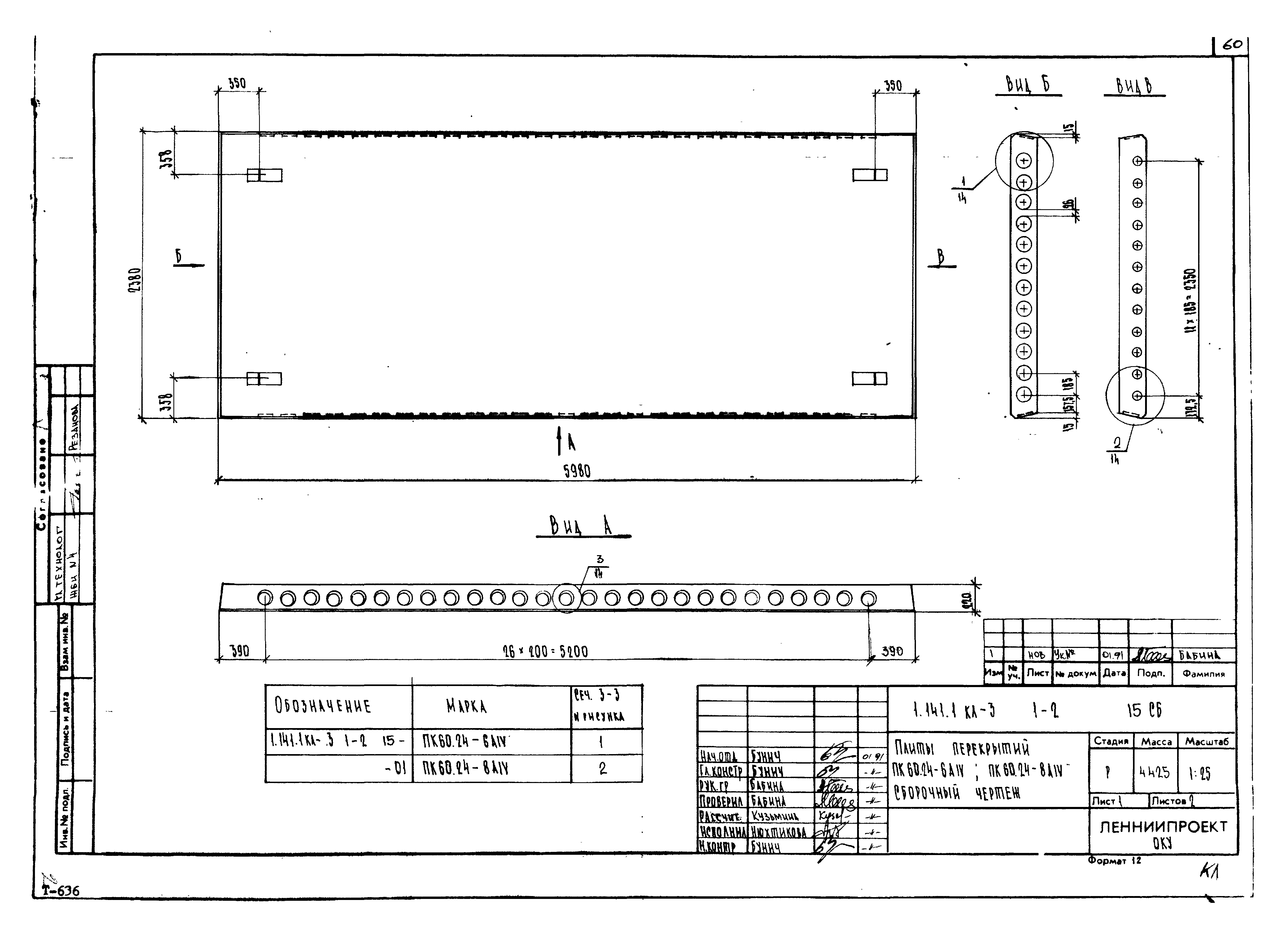 Серия 1.141.1 КЛ-3