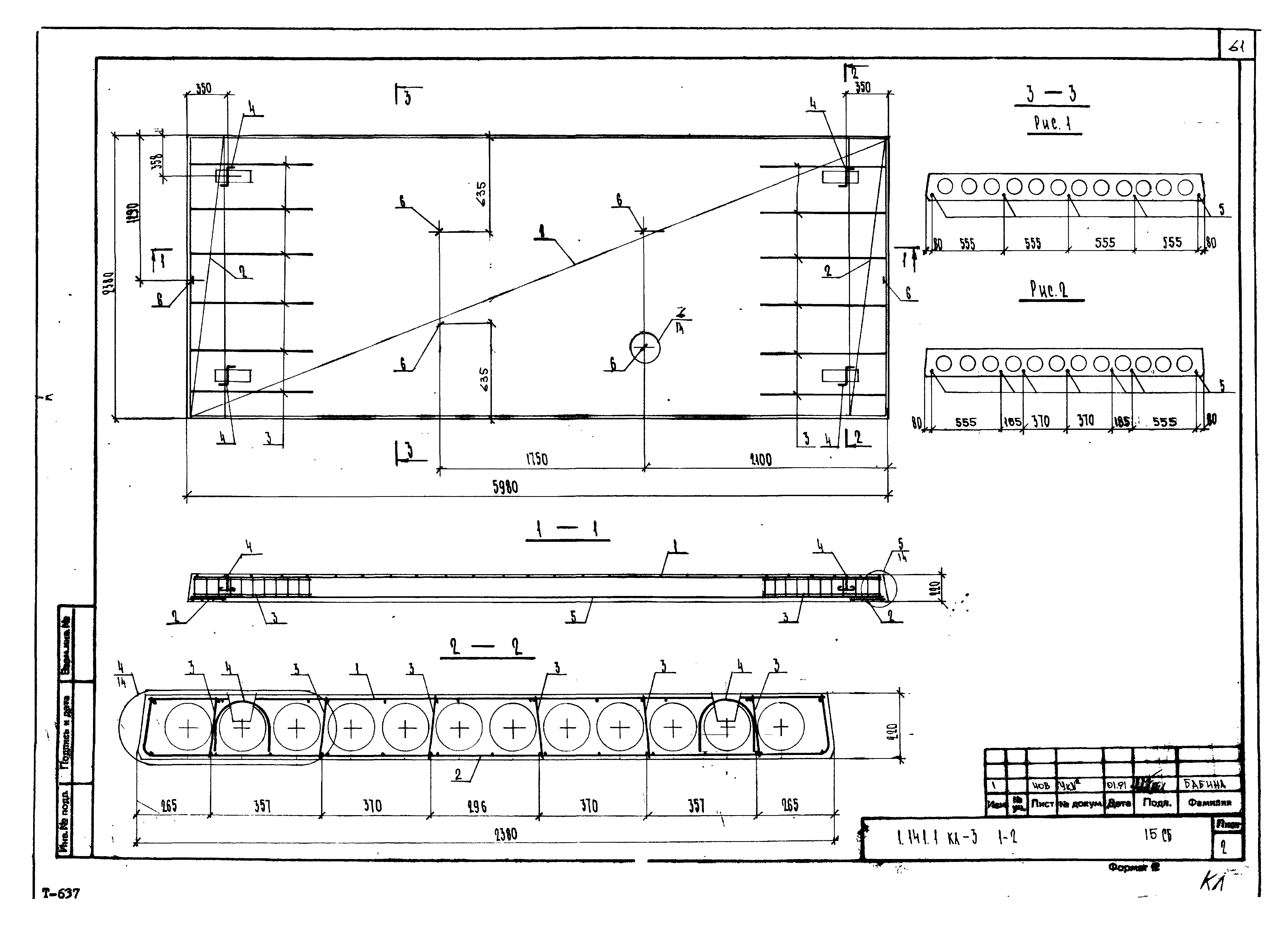 Серия 1.141.1 КЛ-3