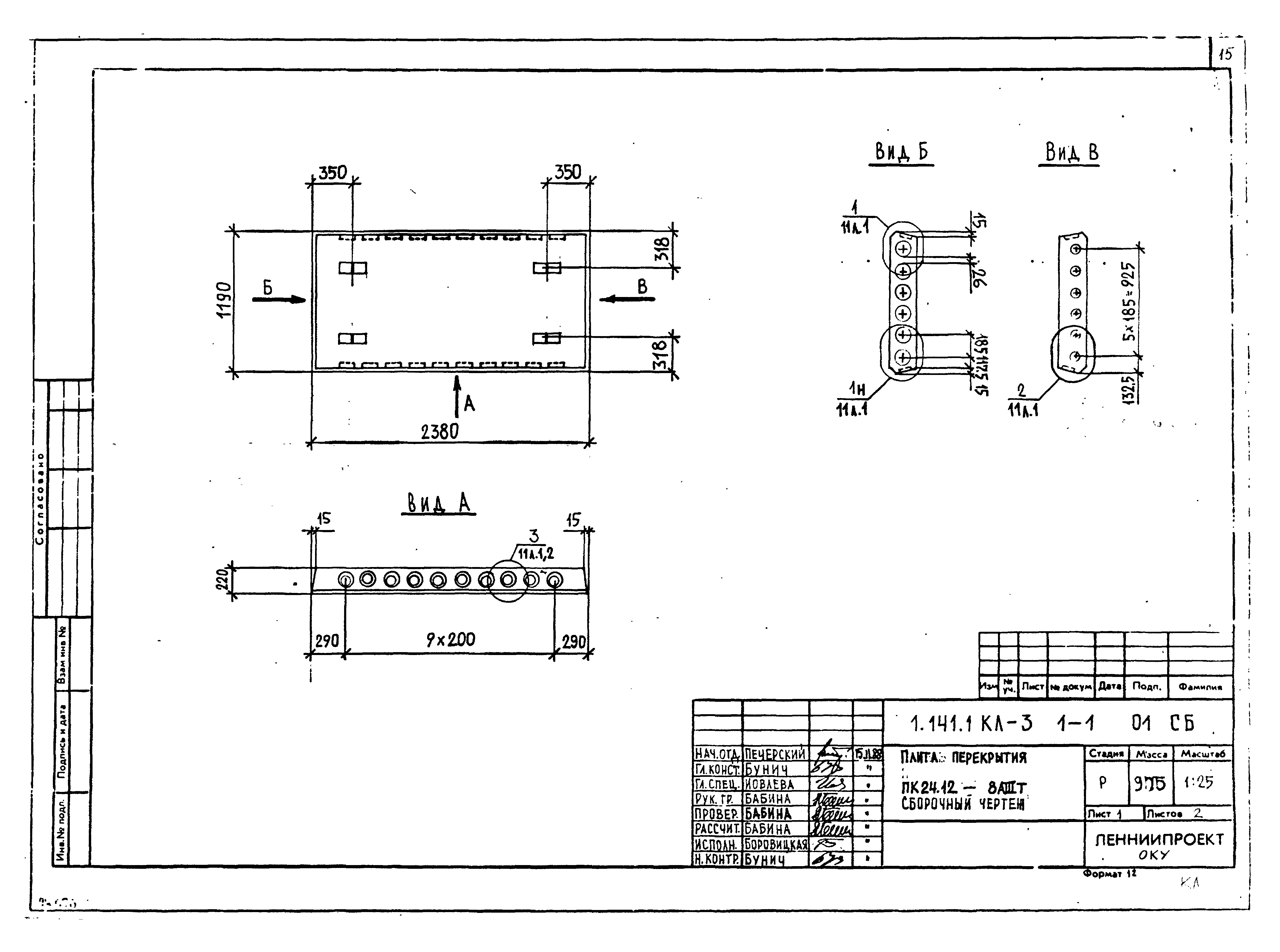 Серия 1.141.1 КЛ-3