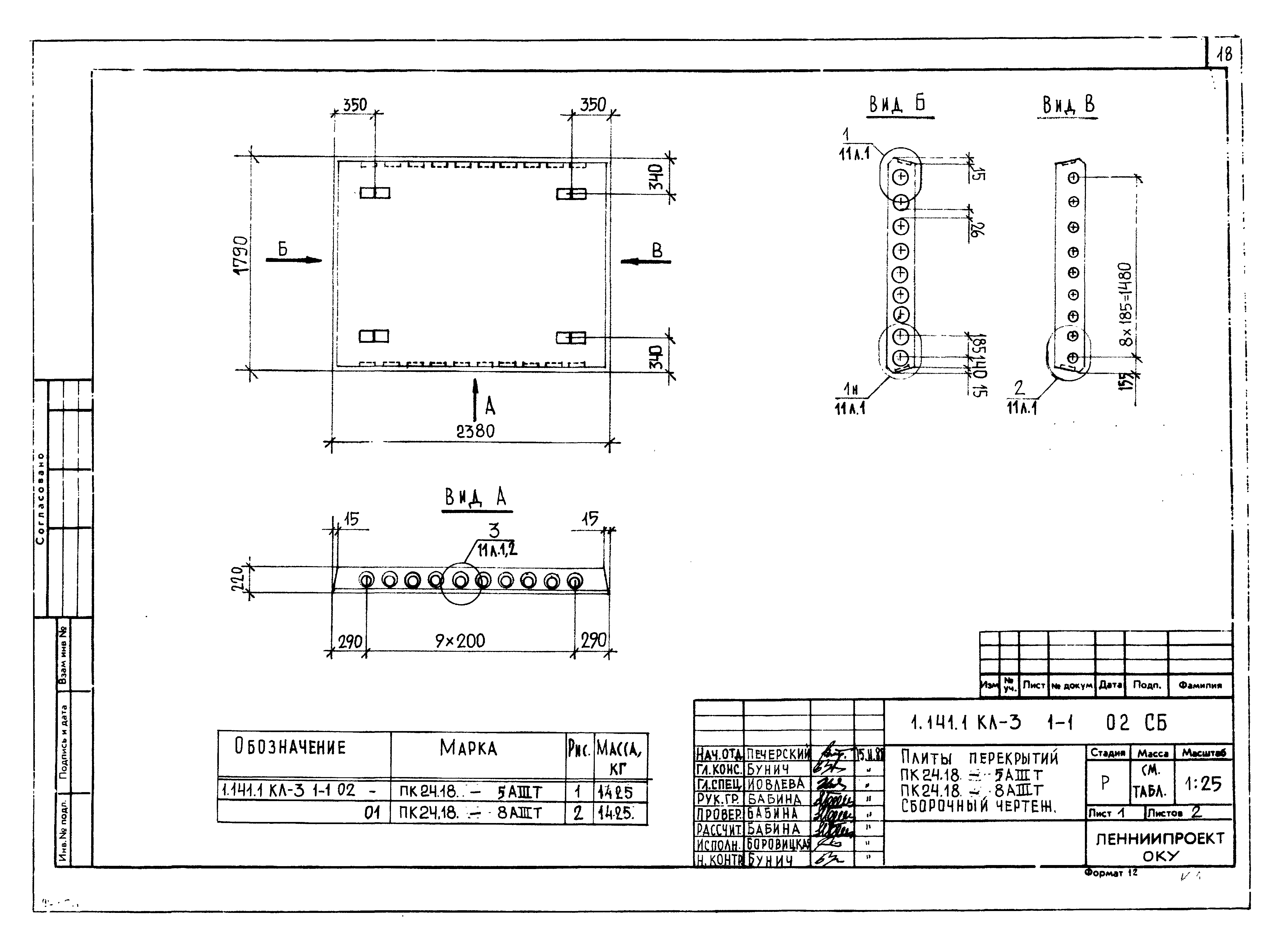 Серия 1.141.1 КЛ-3