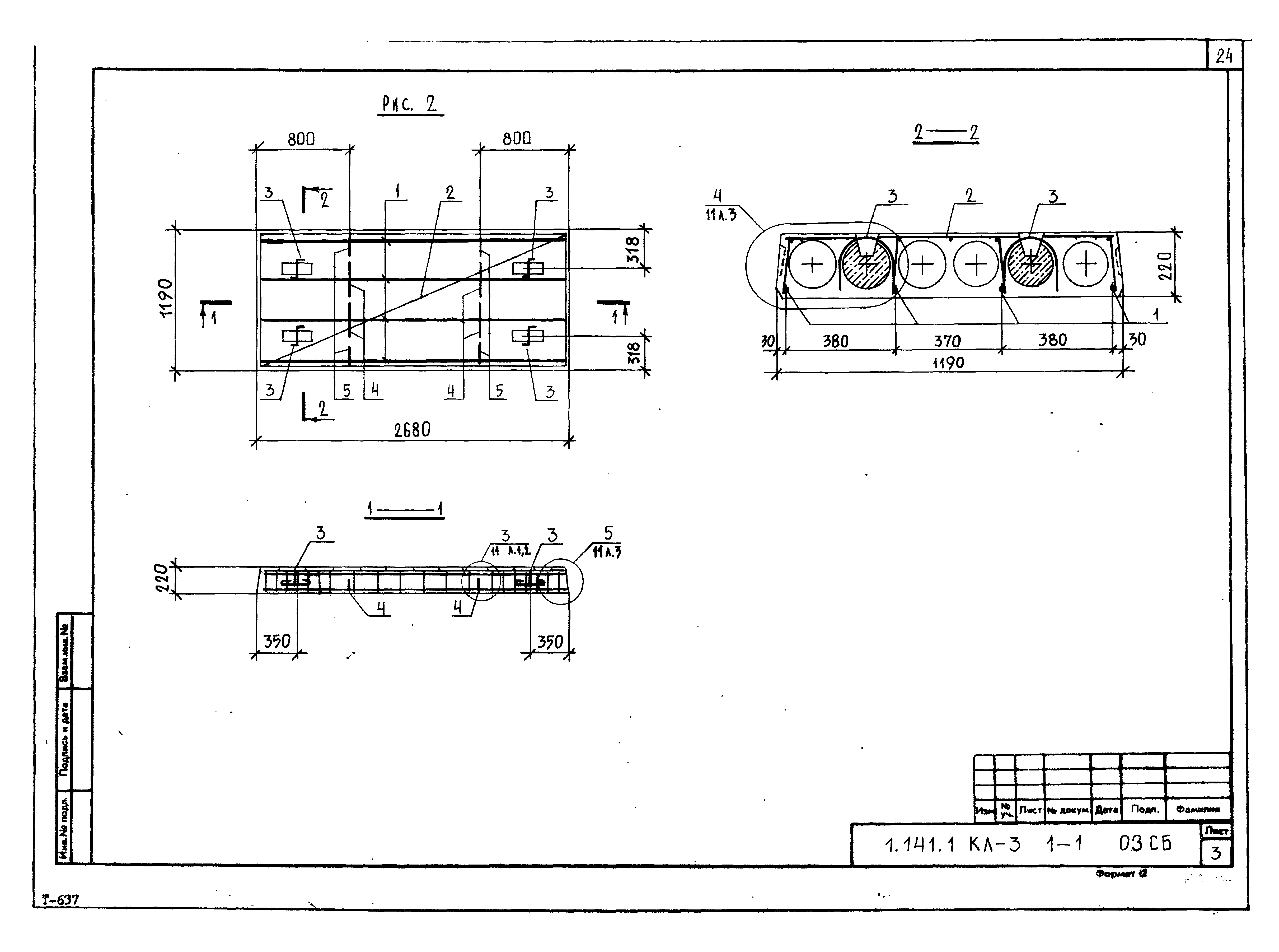 Серия 1.141.1 КЛ-3