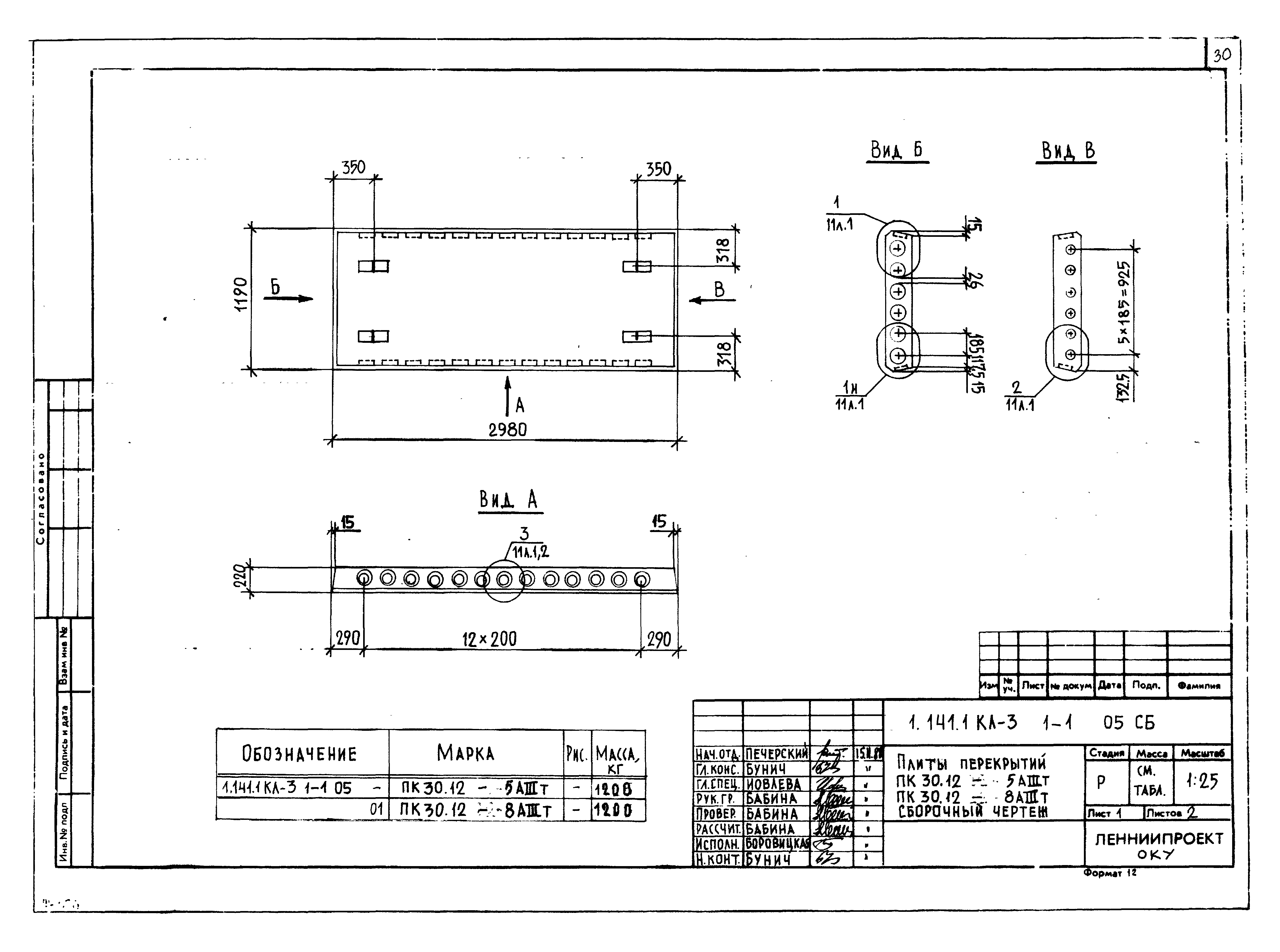 Серия 1.141.1 КЛ-3