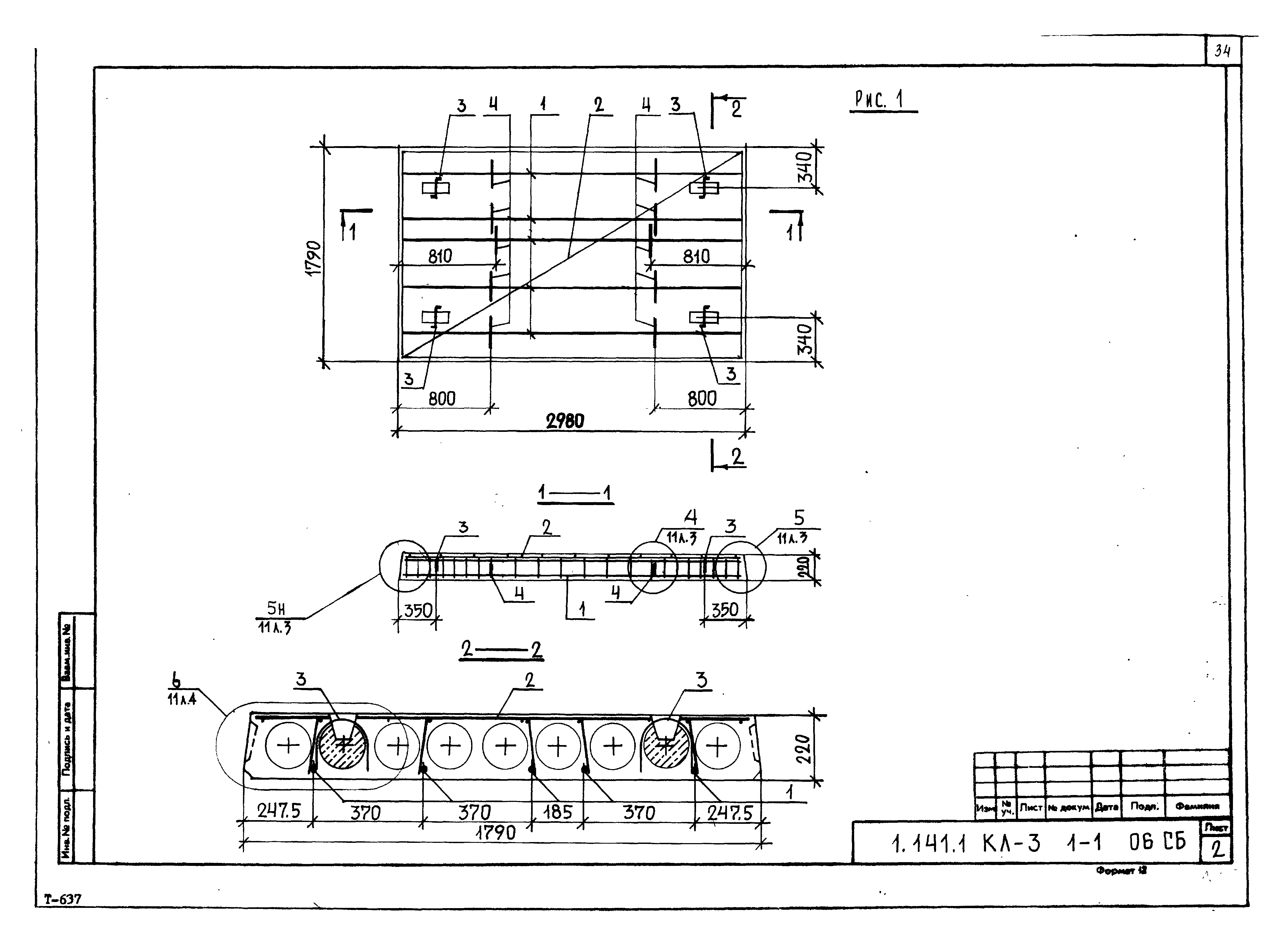 Серия 1.141.1 КЛ-3