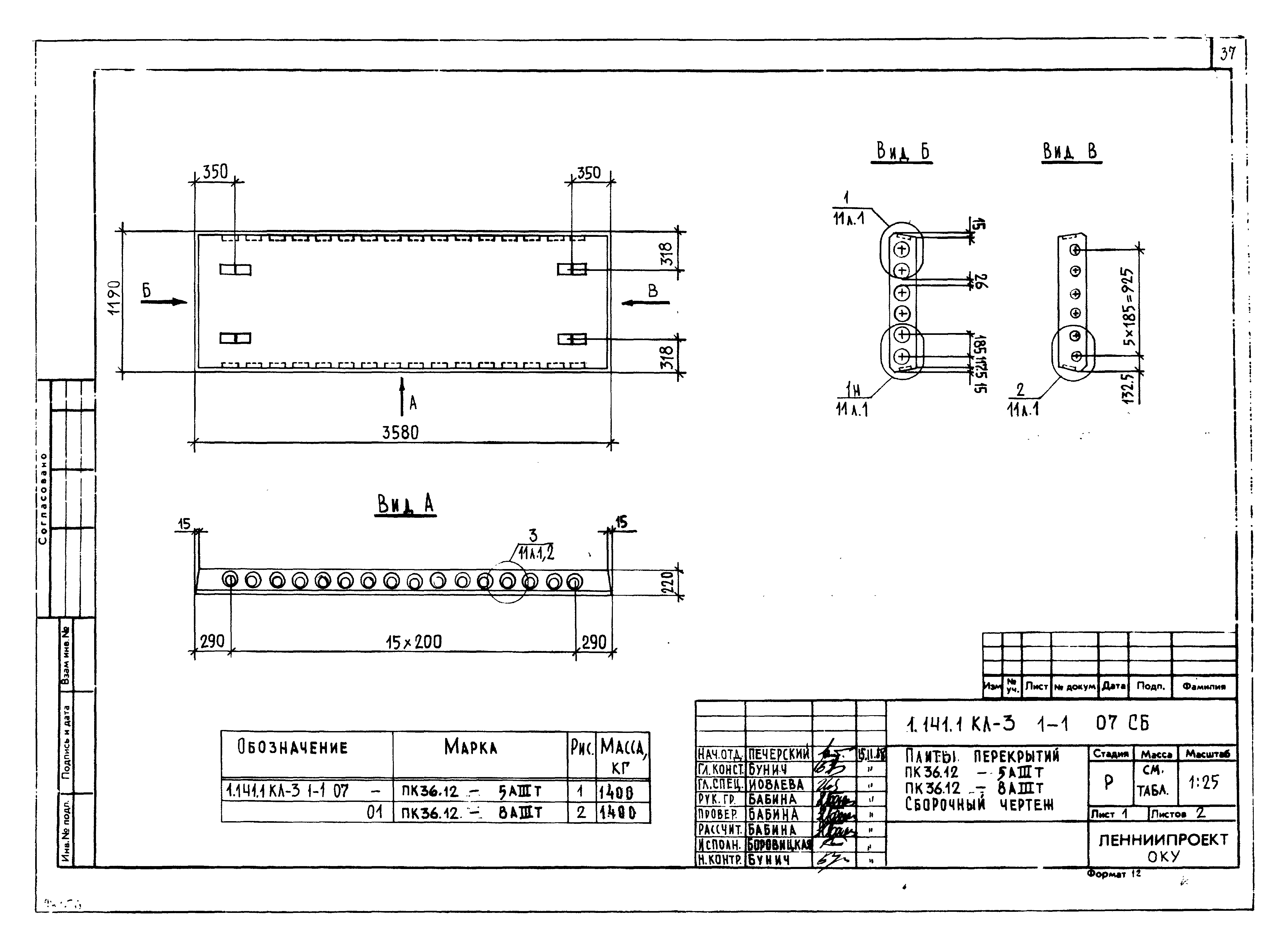 Серия 1.141.1 КЛ-3