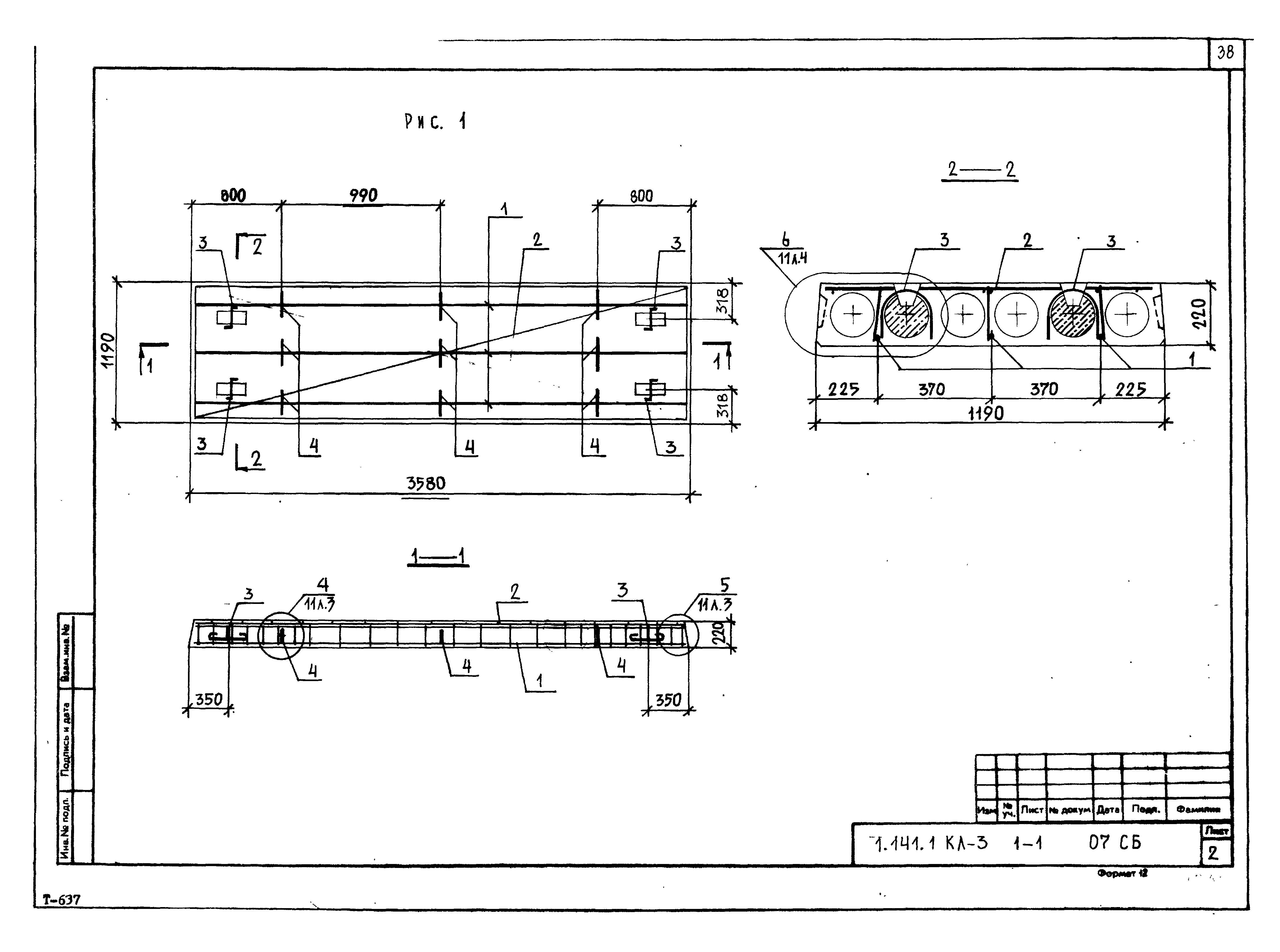 Серия 1.141.1 КЛ-3