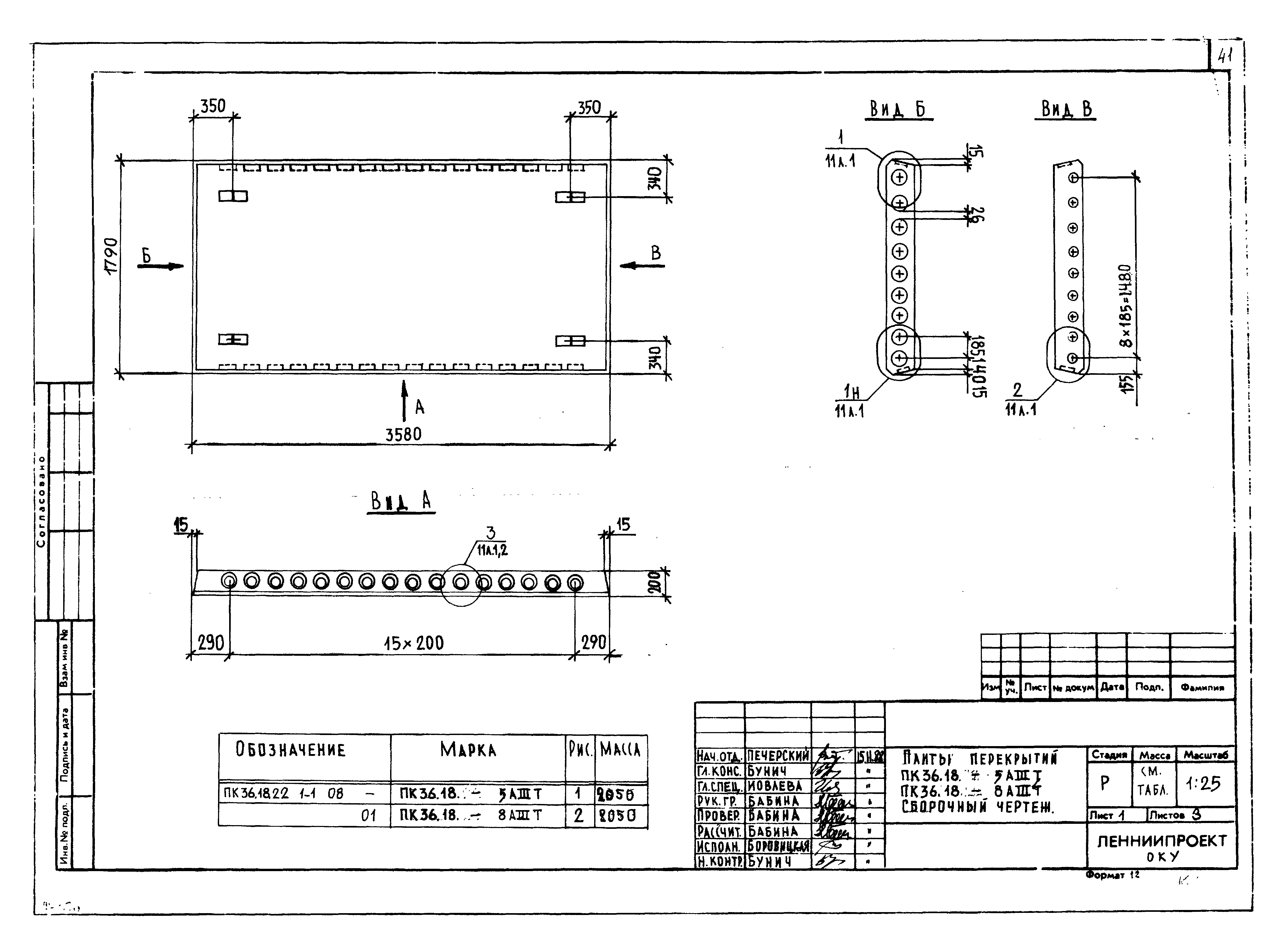 Серия 1.141.1 КЛ-3