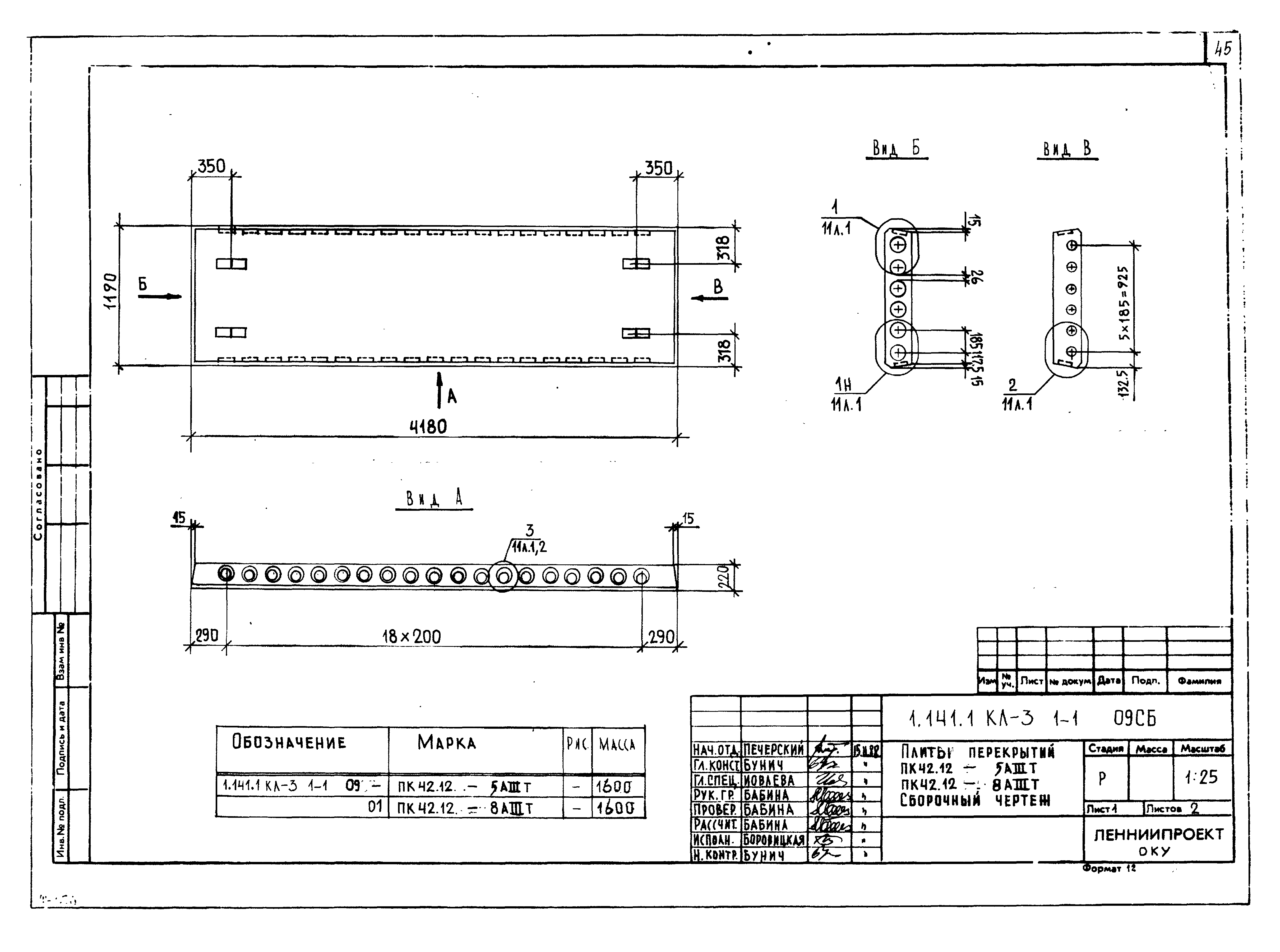 Серия 1.141.1 КЛ-3