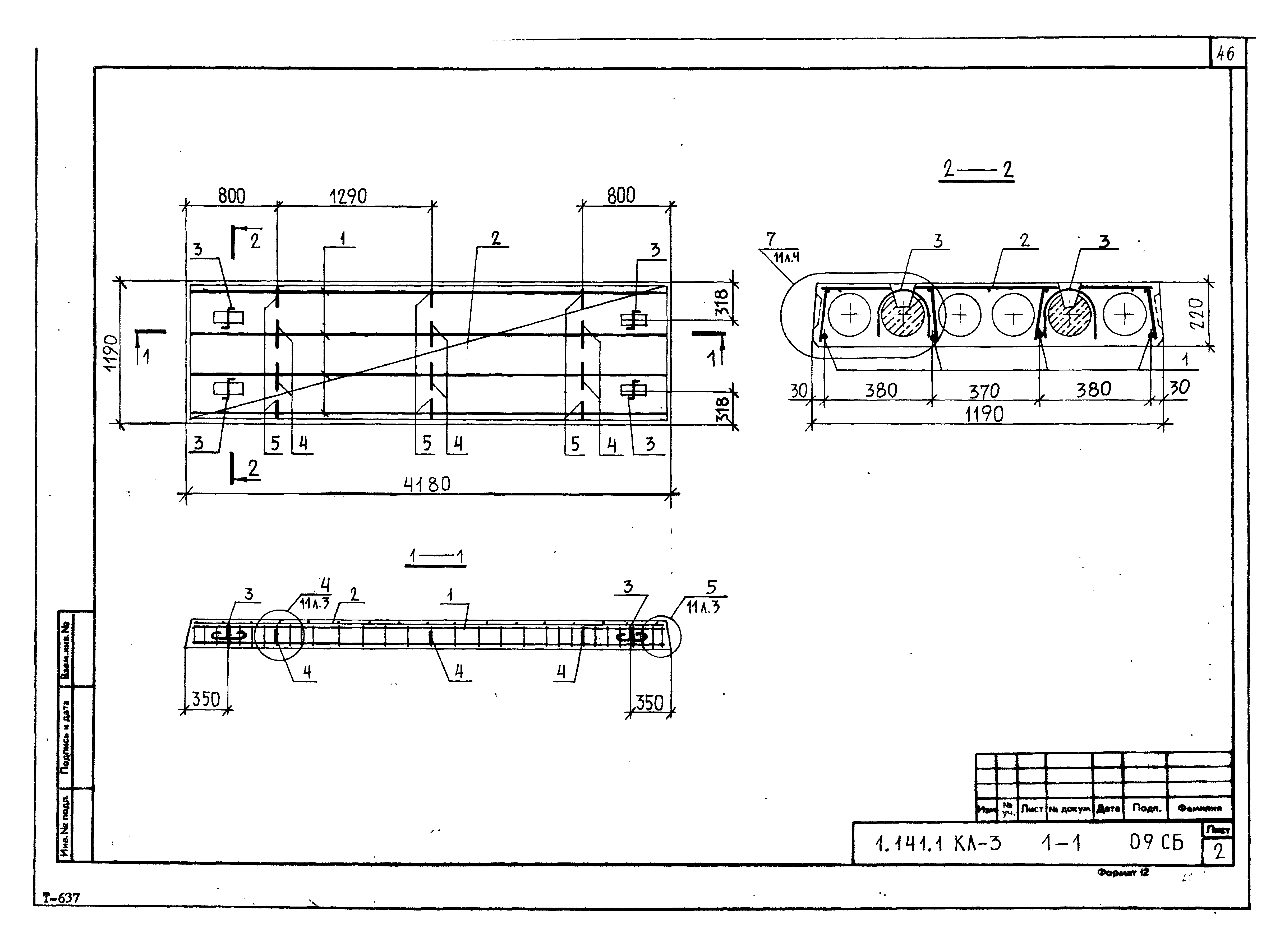 Серия 1.141.1 КЛ-3