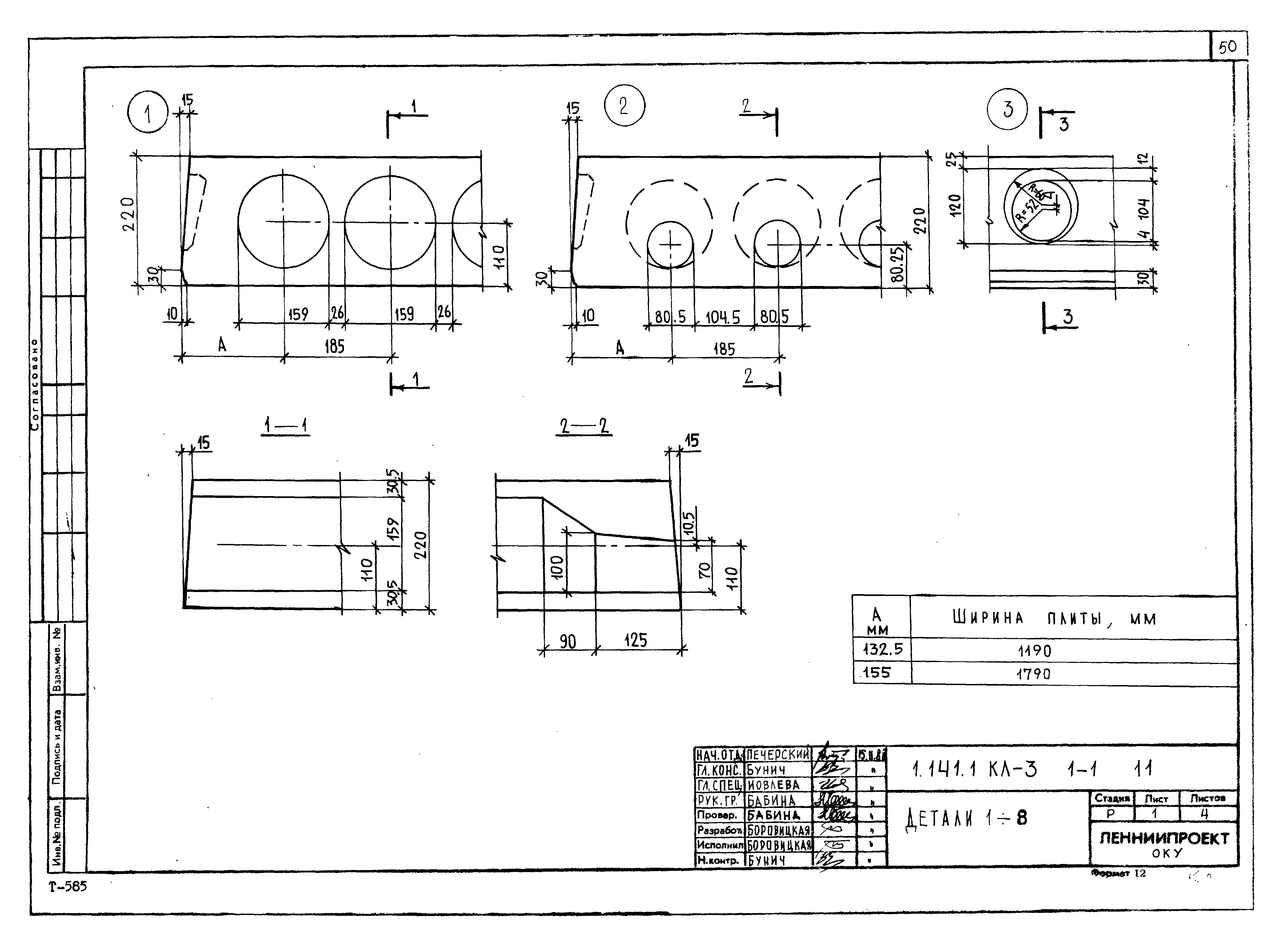 Серия 1.141.1 КЛ-3