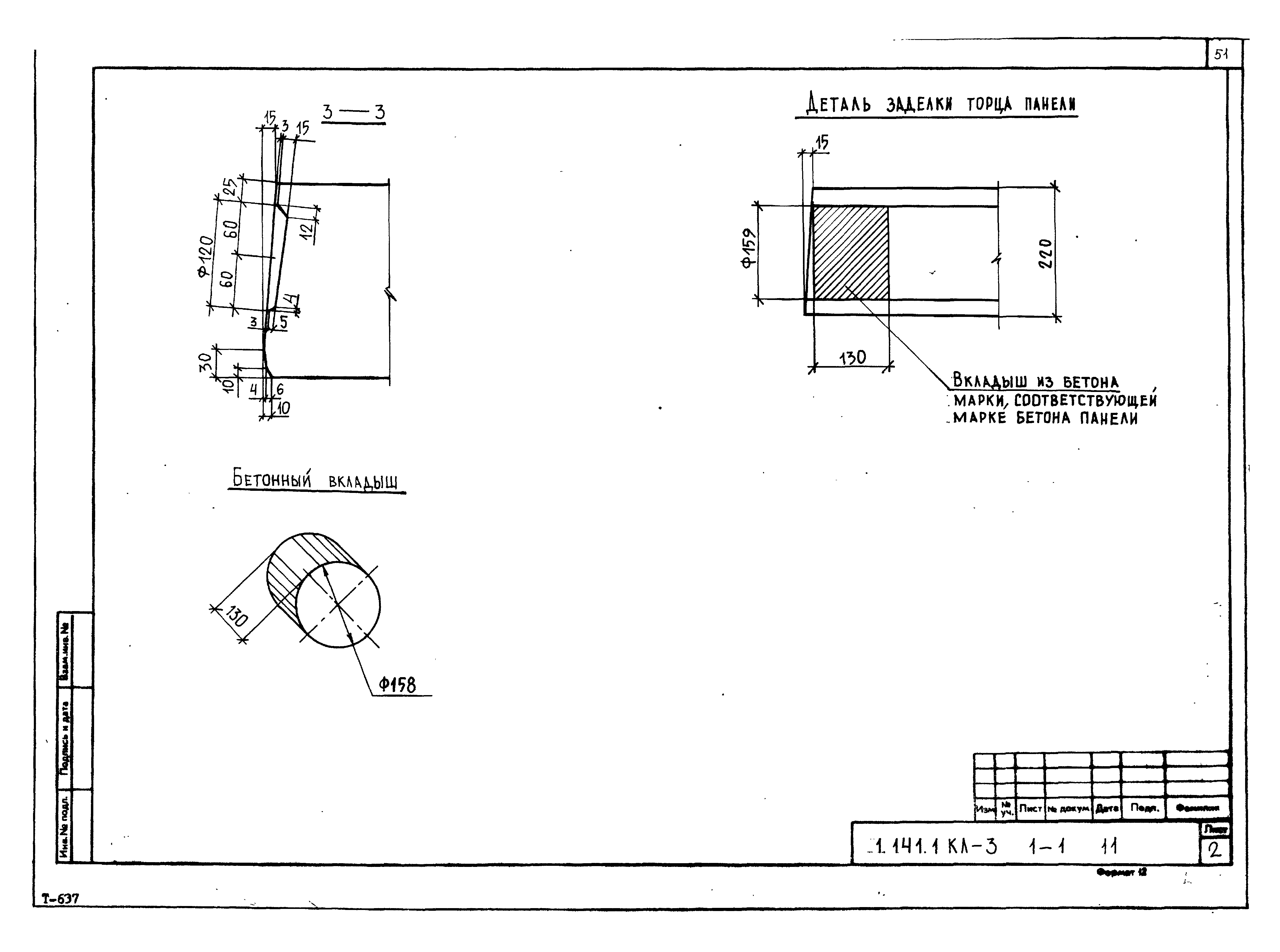 Серия 1.141.1 КЛ-3