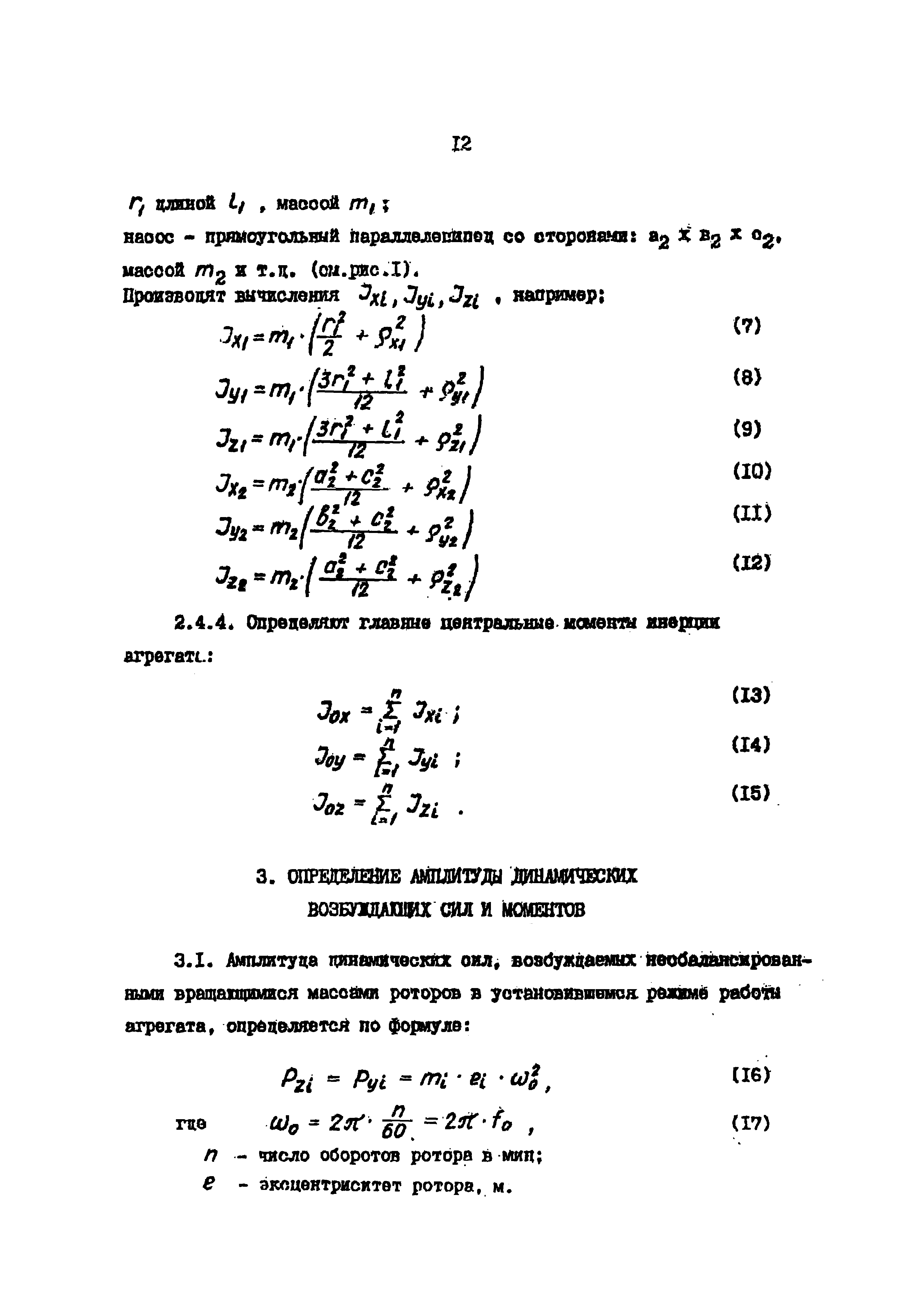 РД 39-0147103-314-88