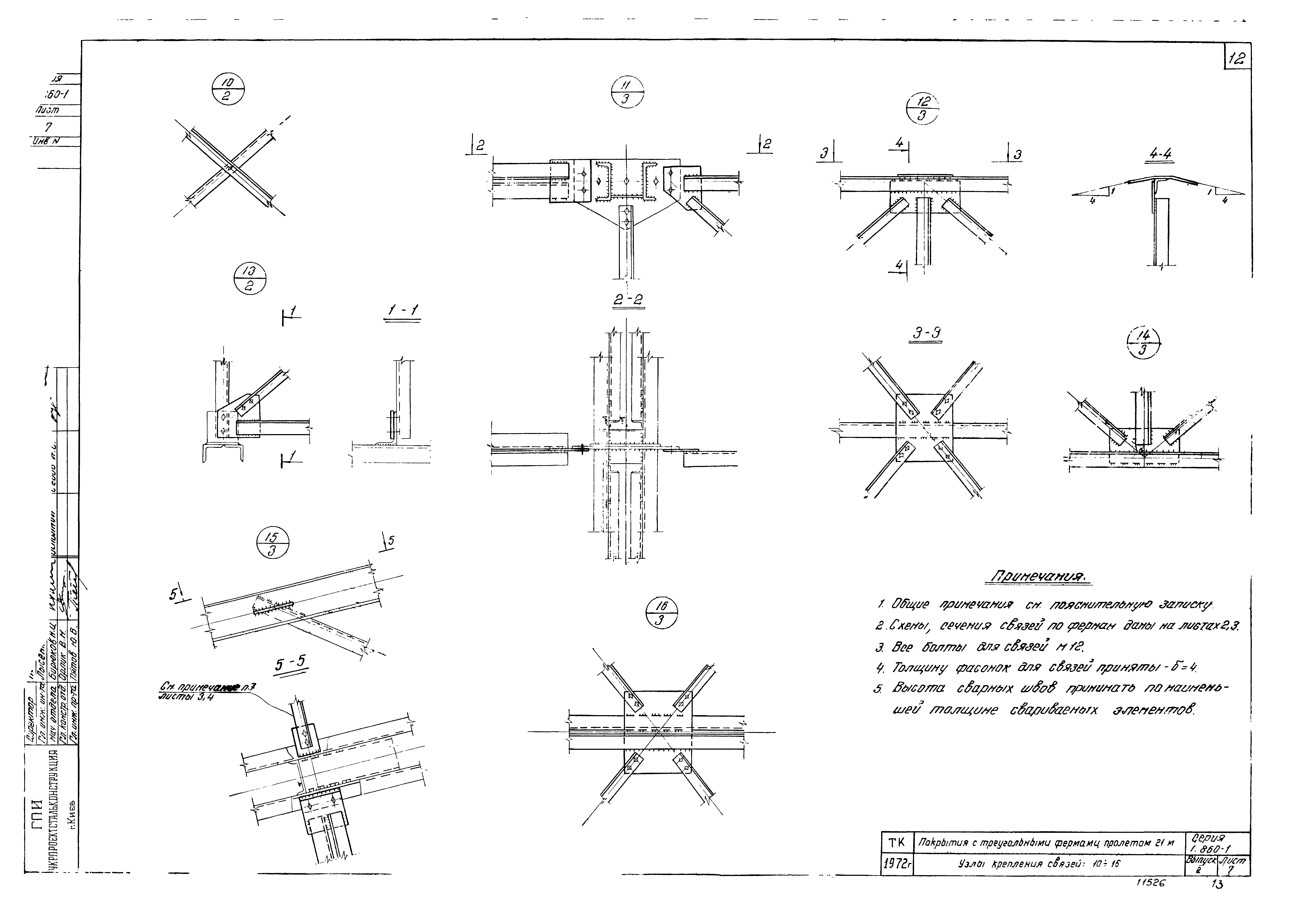 Серия 1.860-1