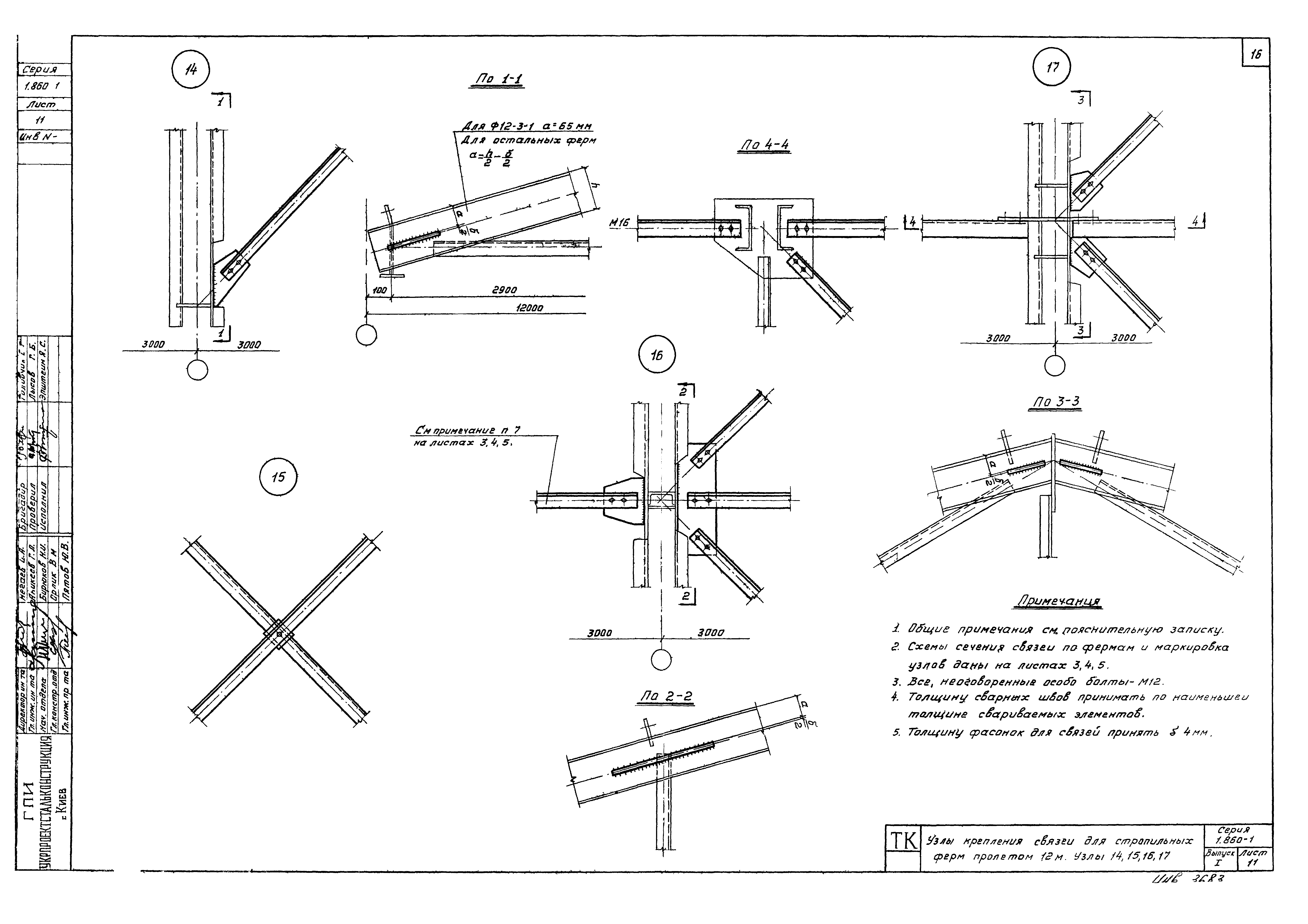 Серия 1.860-1