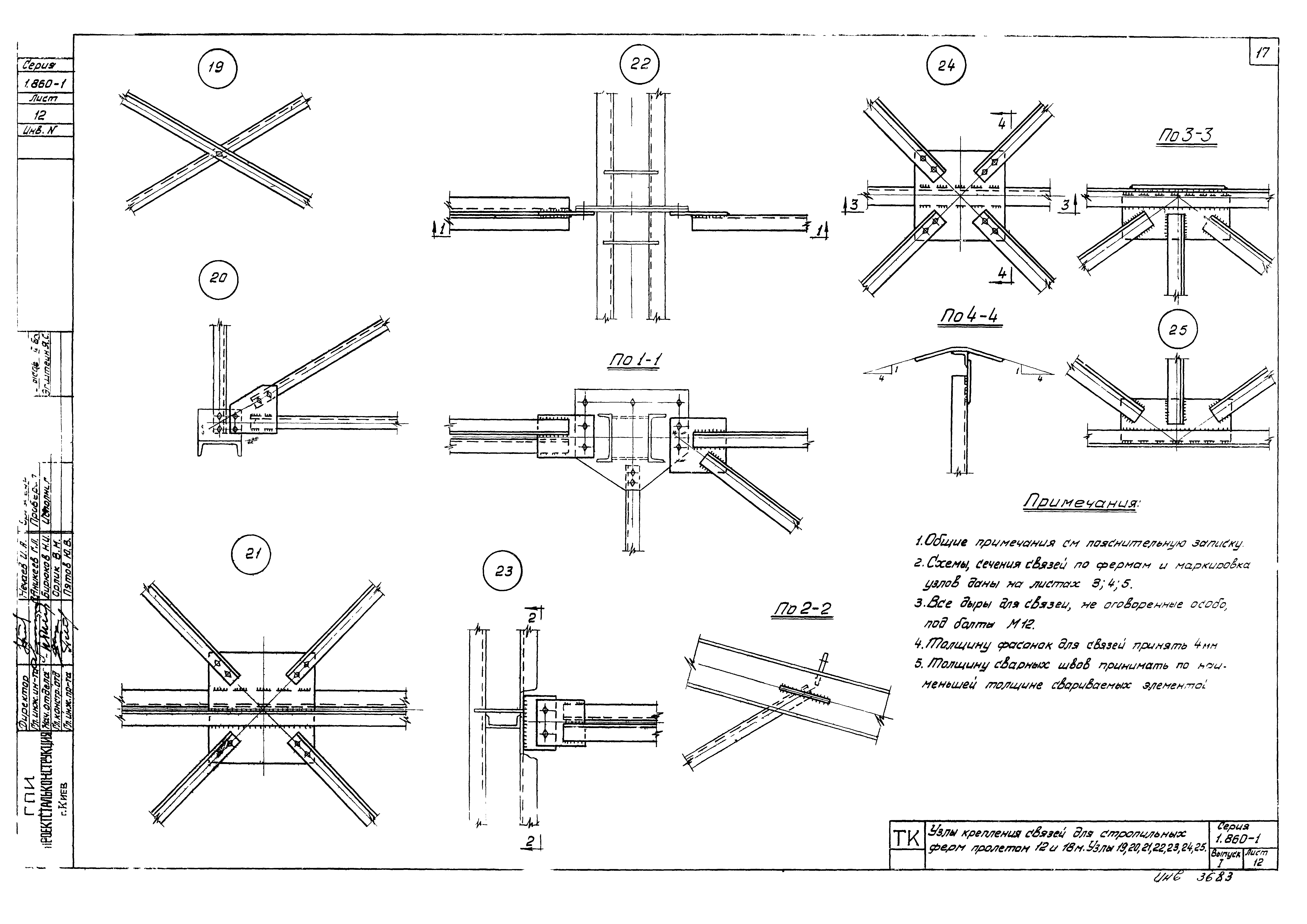 Серия 1.860-1