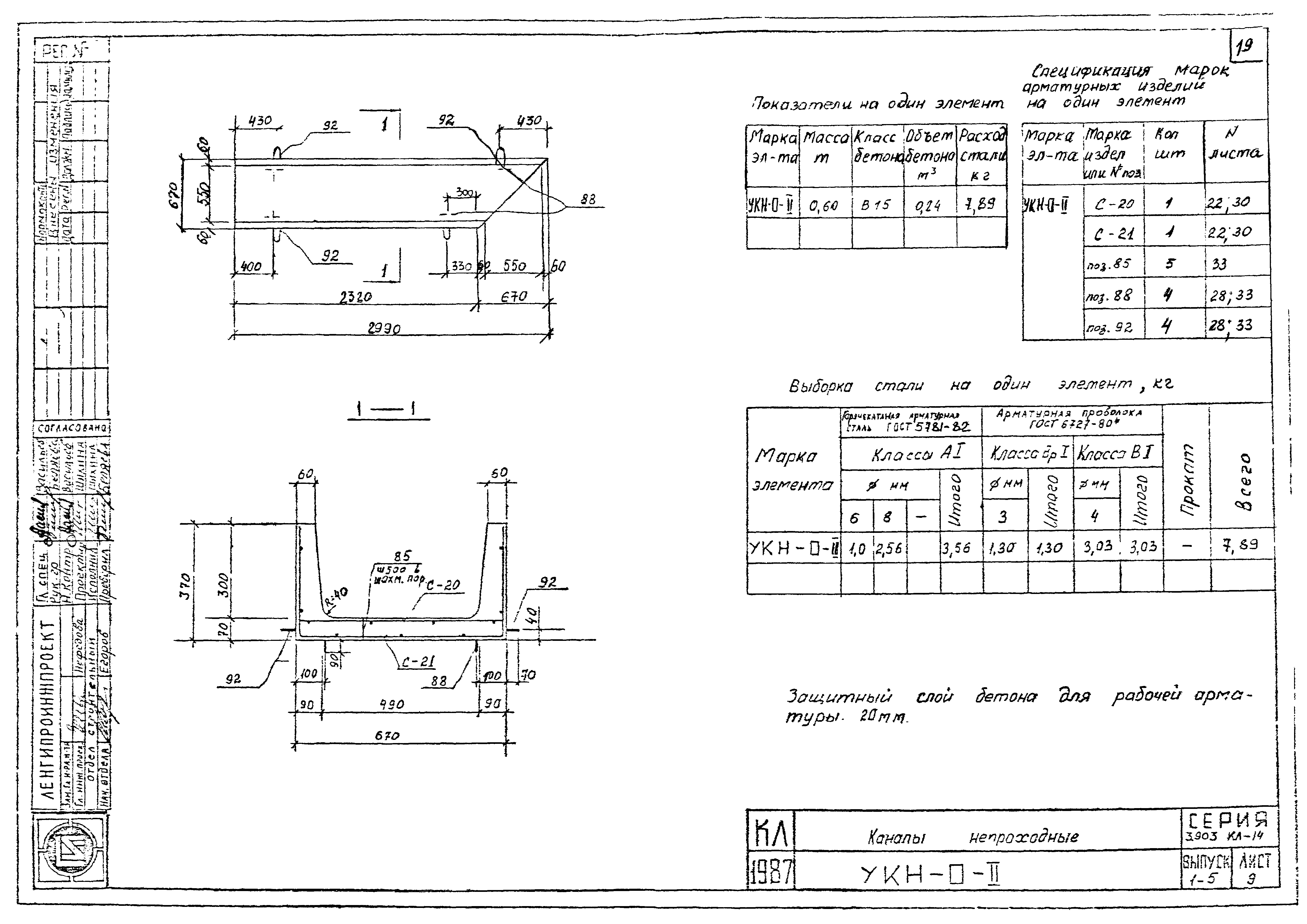 Серия 3.903 КЛ-14