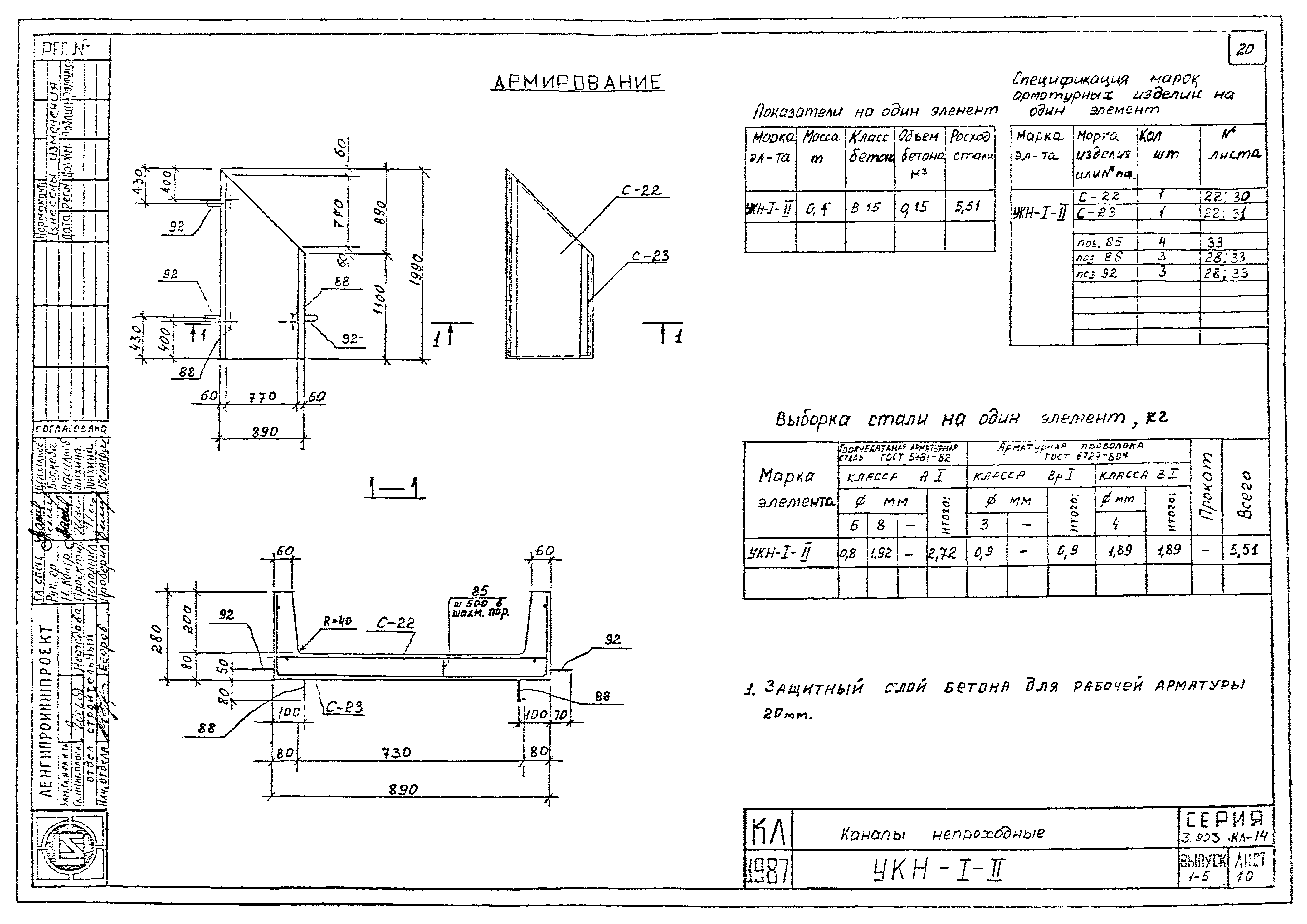 Серия 3.903 КЛ-14