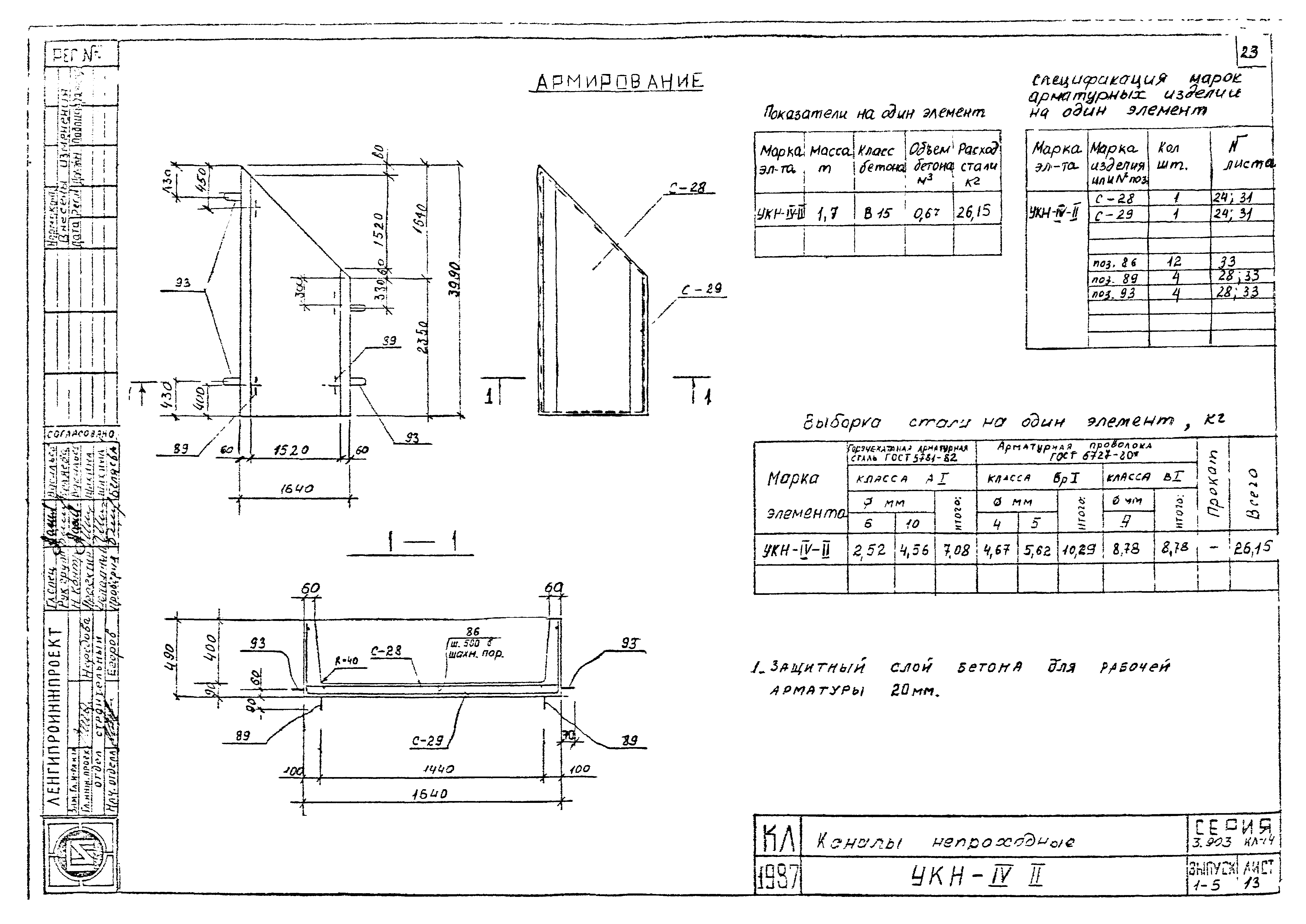 Серия 3.903 КЛ-14