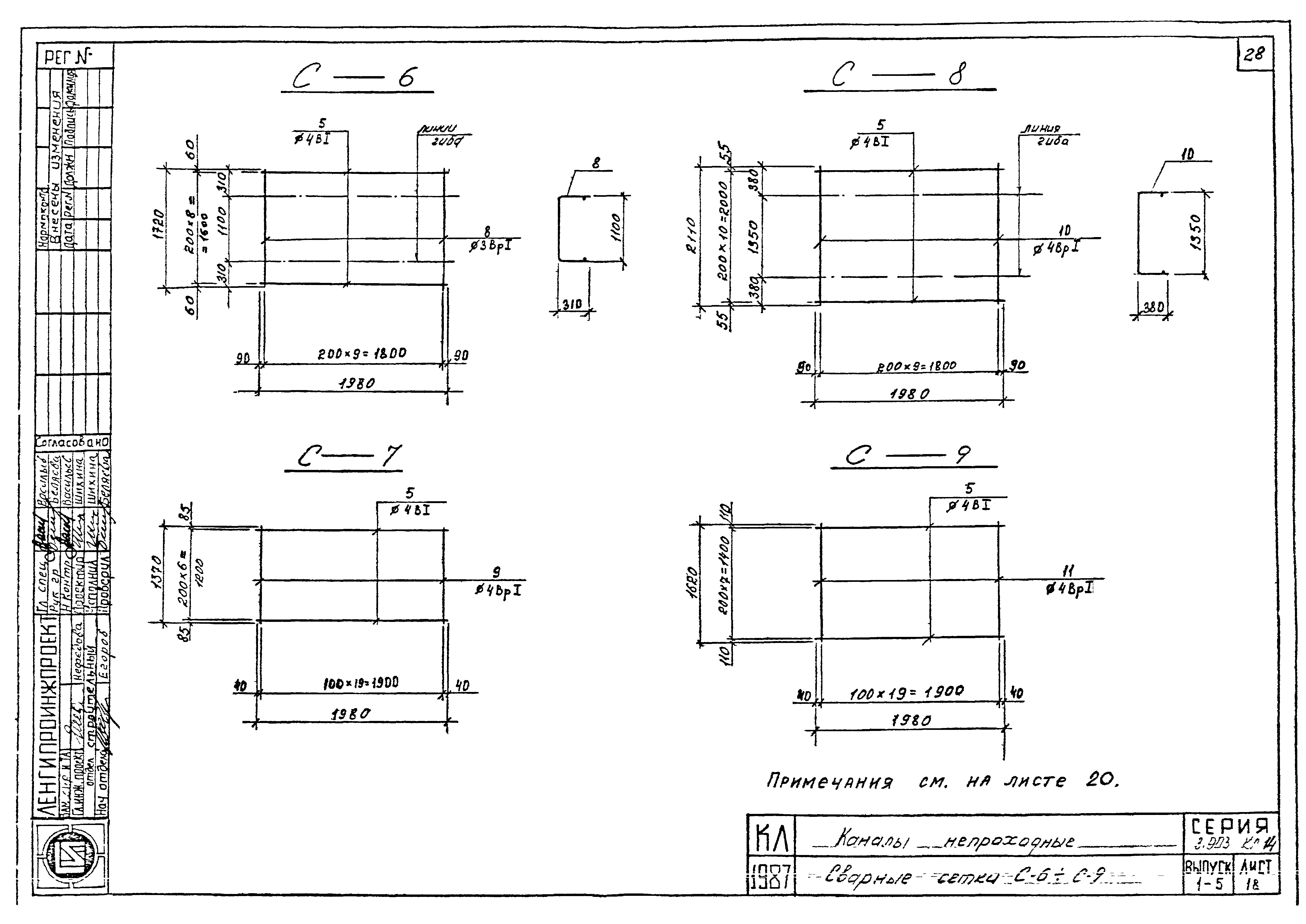 Серия 3.903 КЛ-14