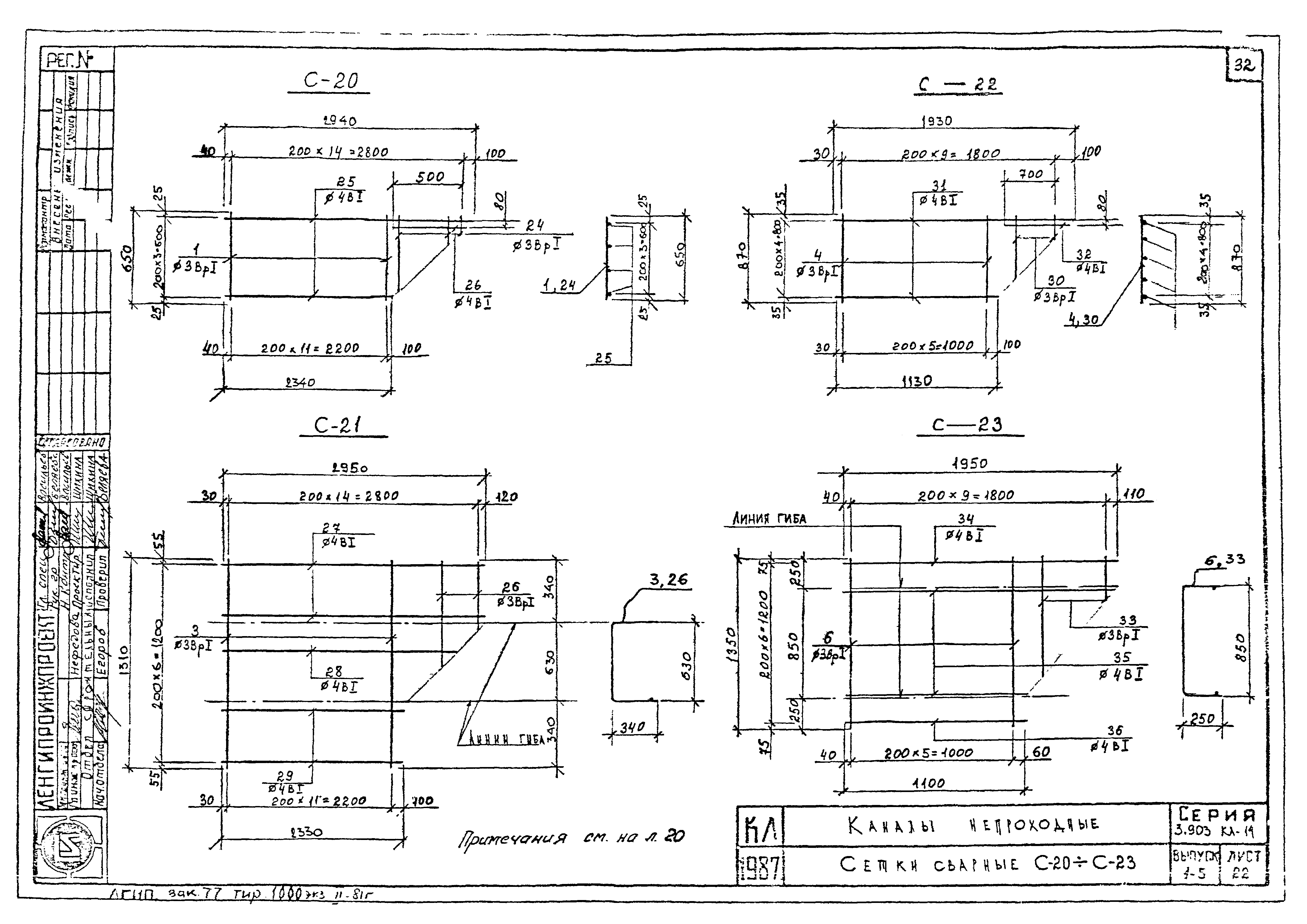 Серия 3.903 КЛ-14