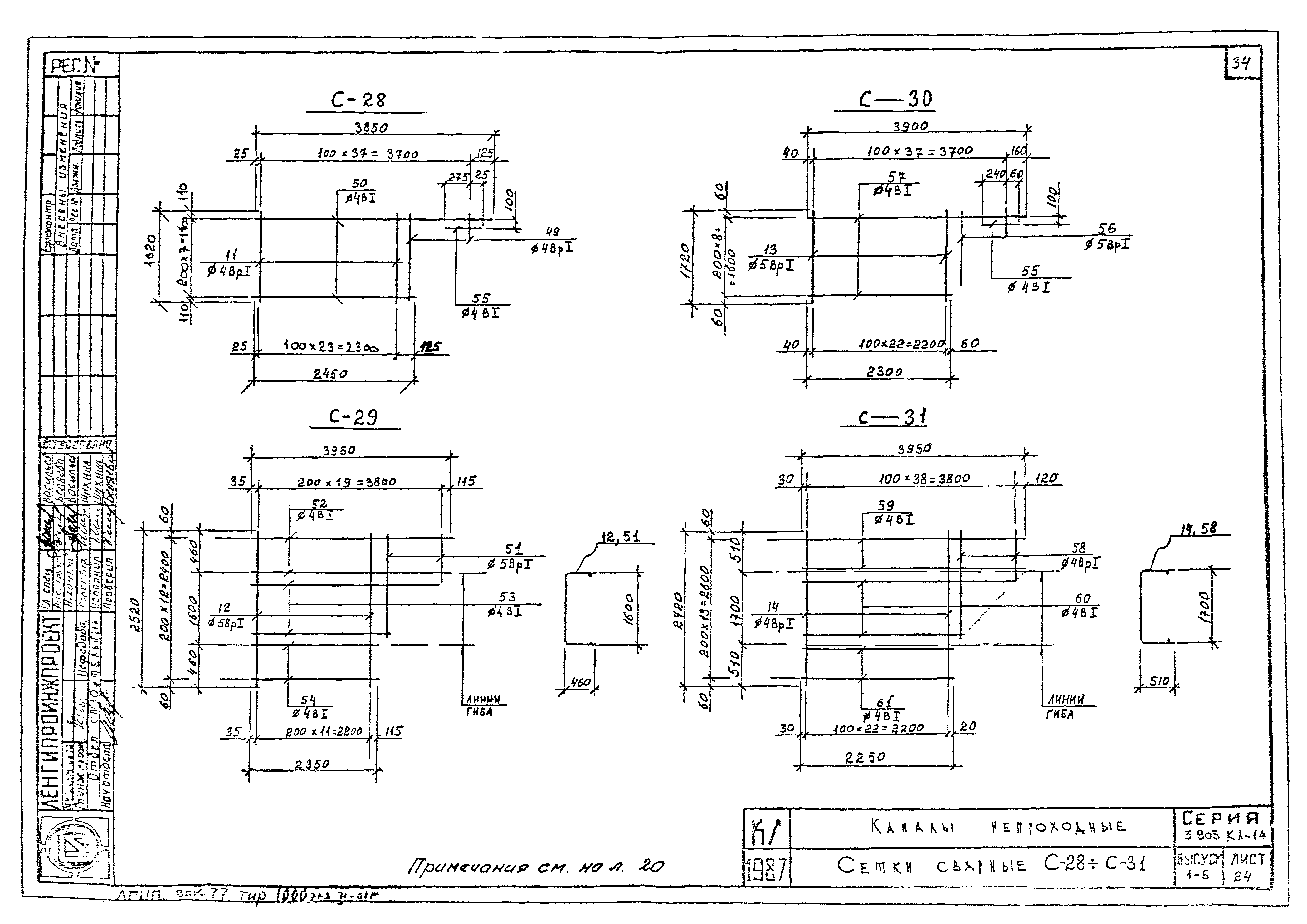 Серия 3.903 КЛ-14