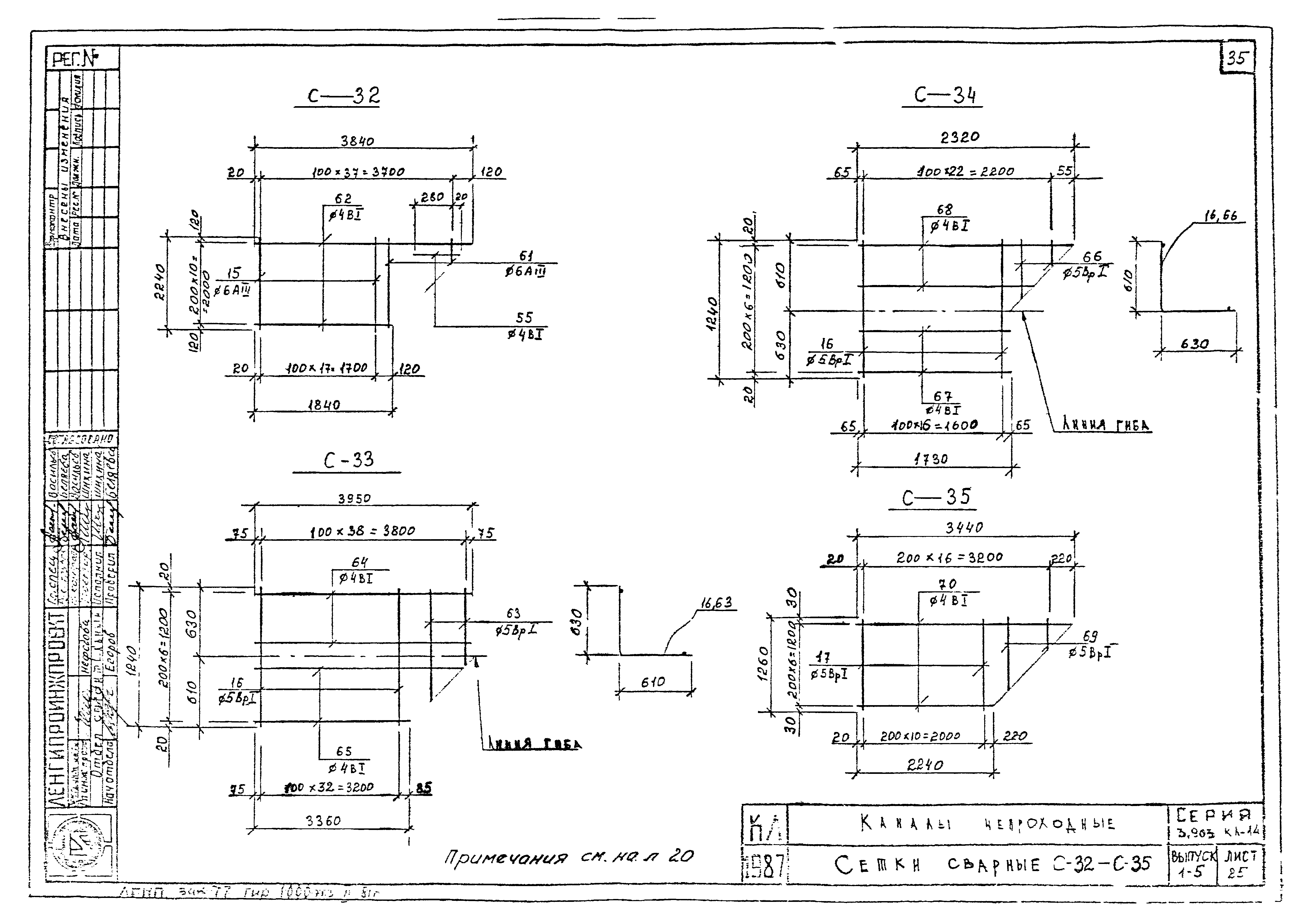 Серия 3.903 КЛ-14