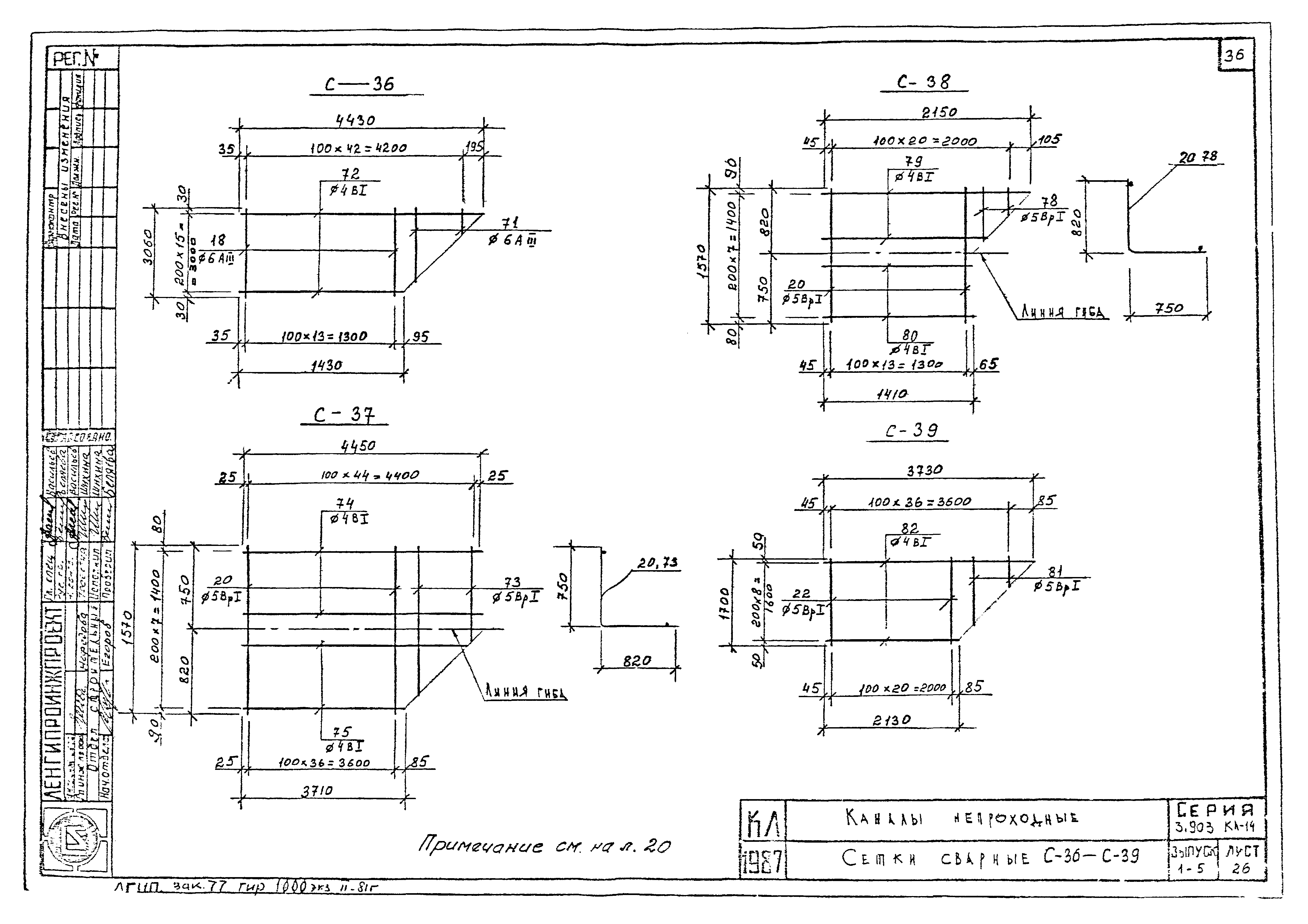 Серия 3.903 КЛ-14