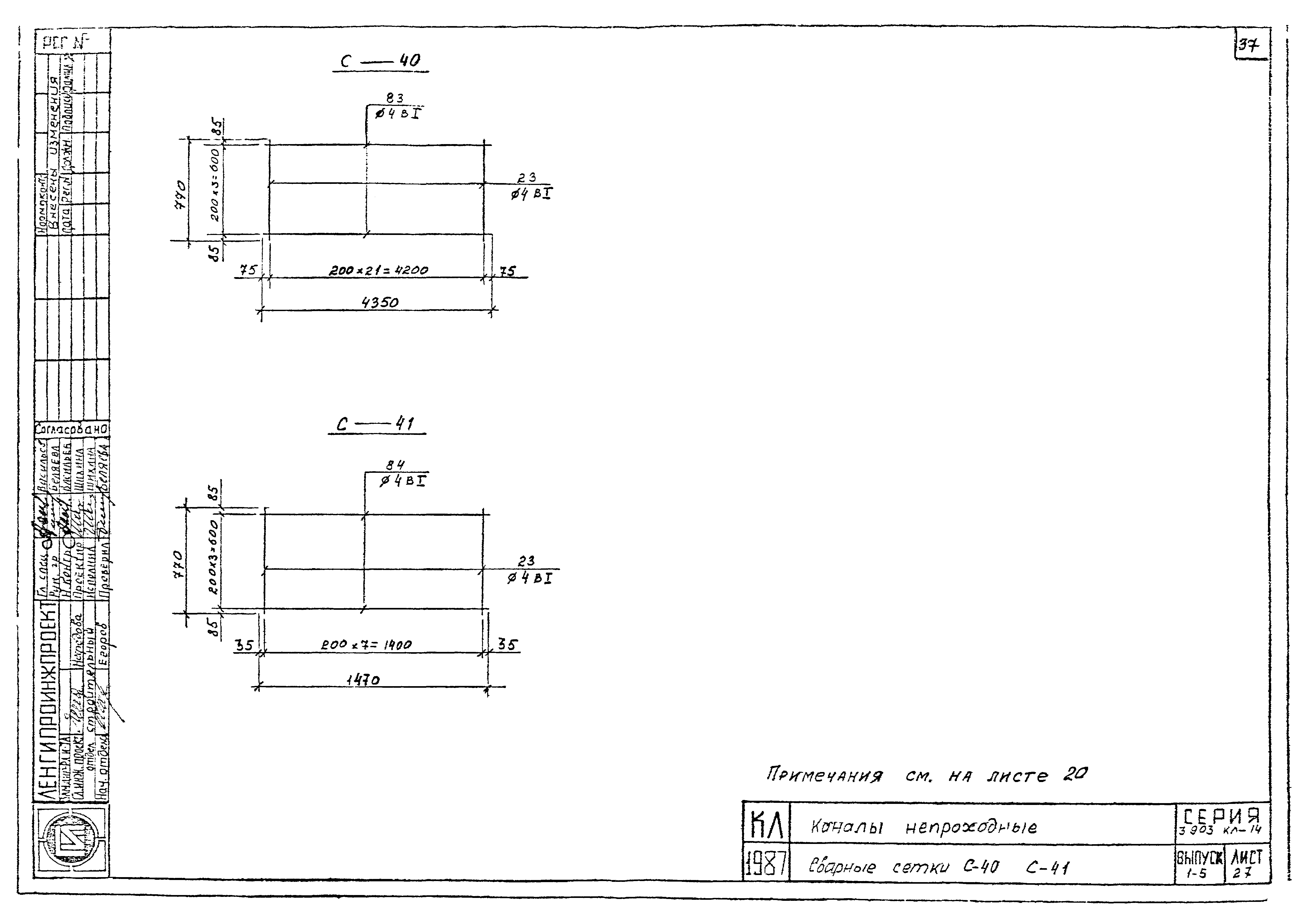 Серия 3.903 КЛ-14