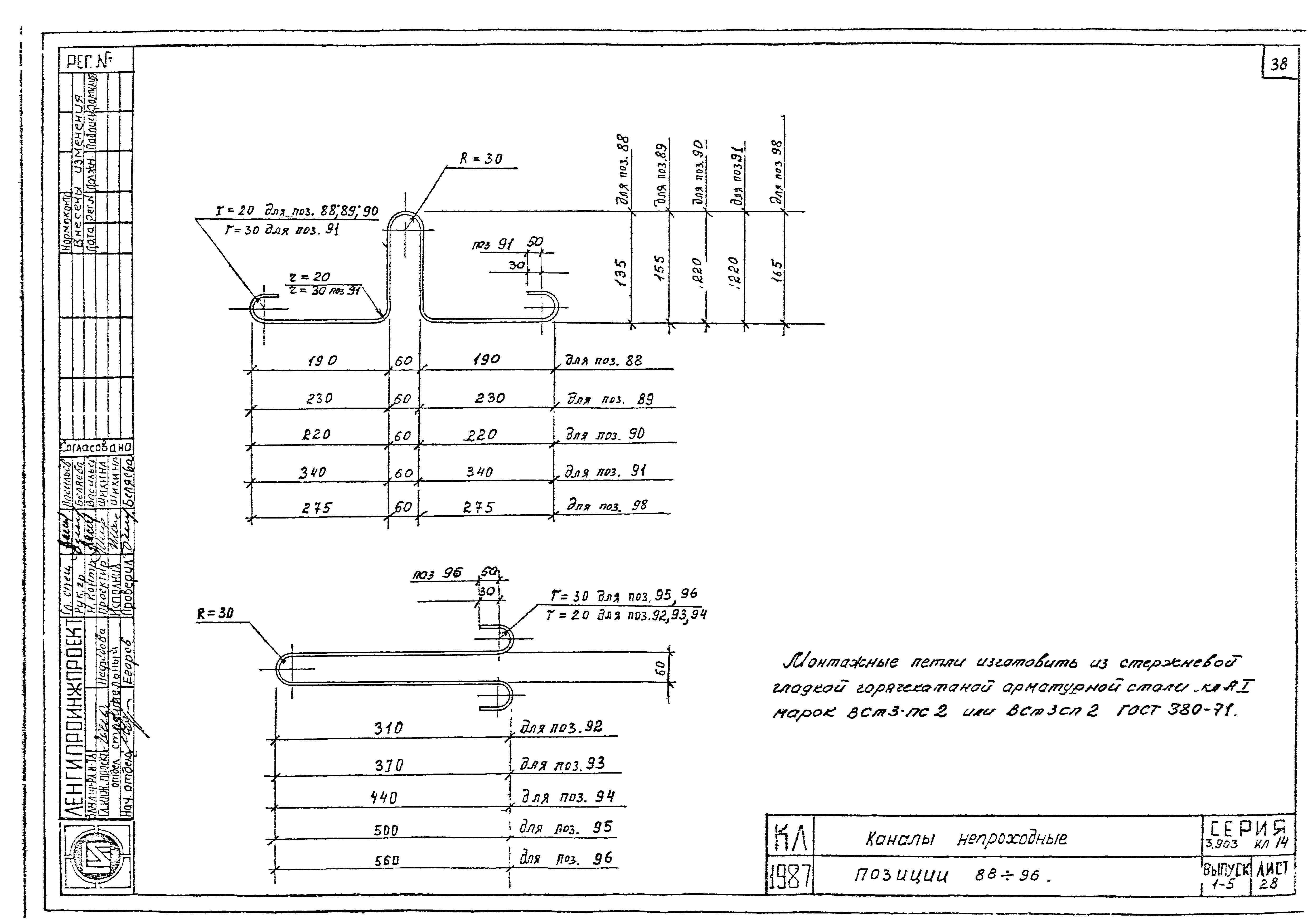 Серия 3.903 КЛ-14