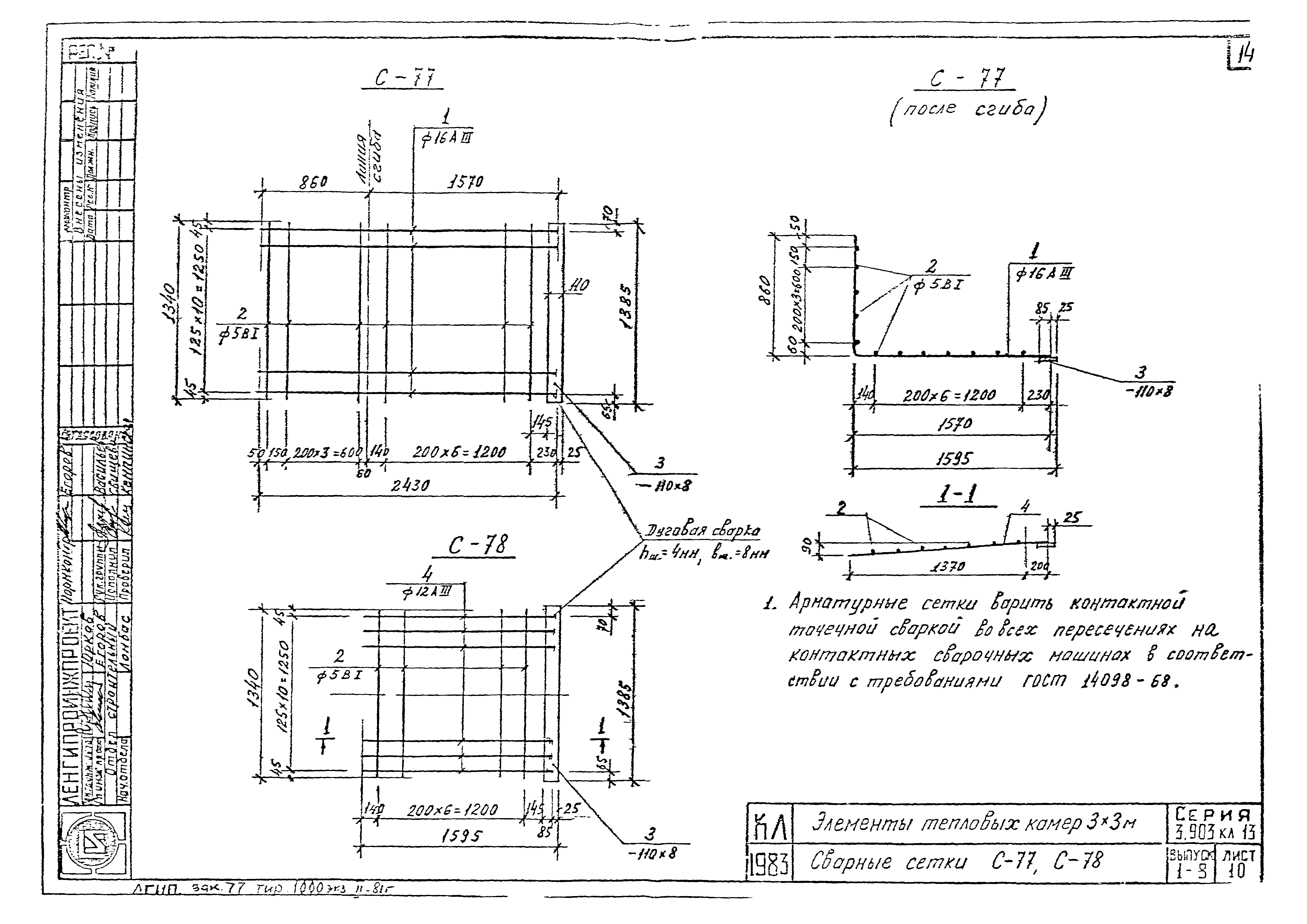 Серия 3.903 КЛ-13