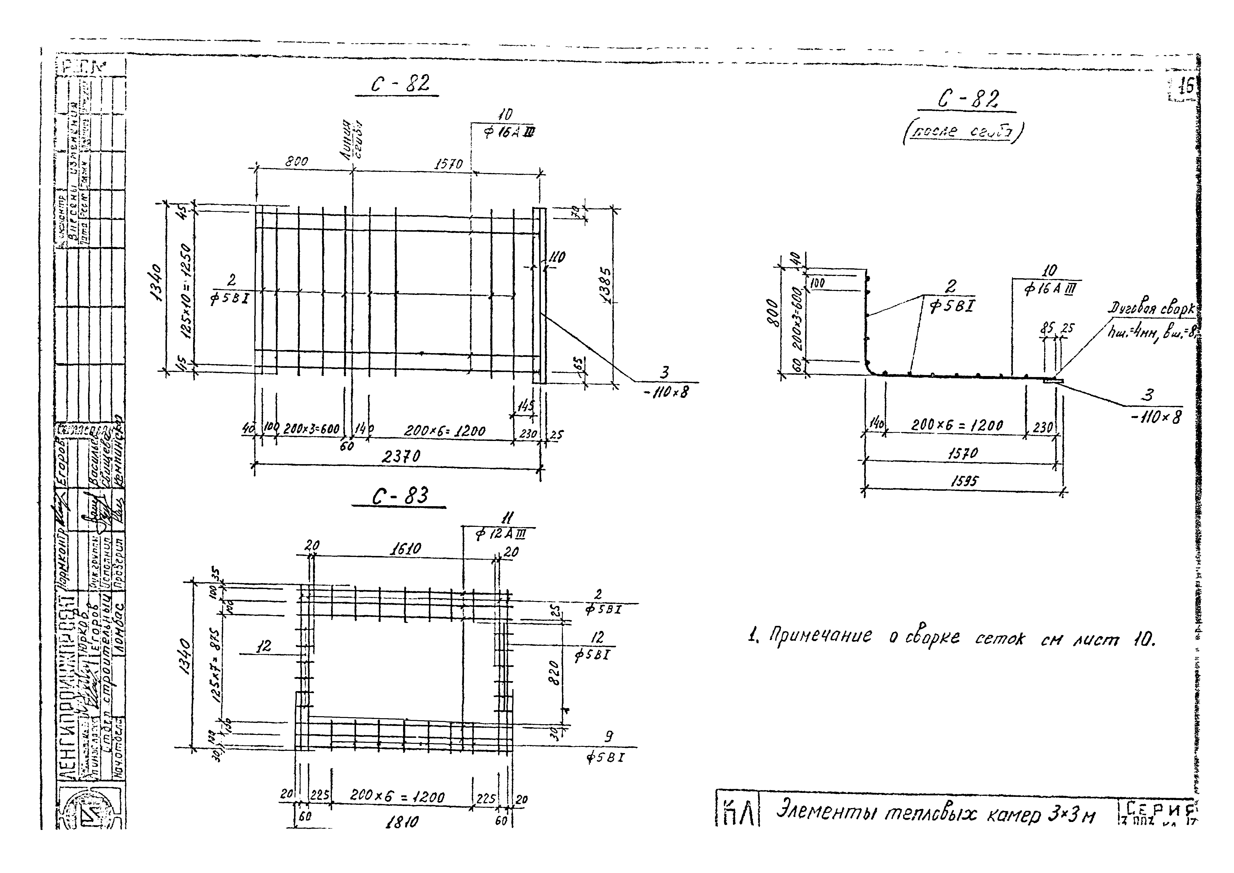 Серия 3.903 КЛ-13