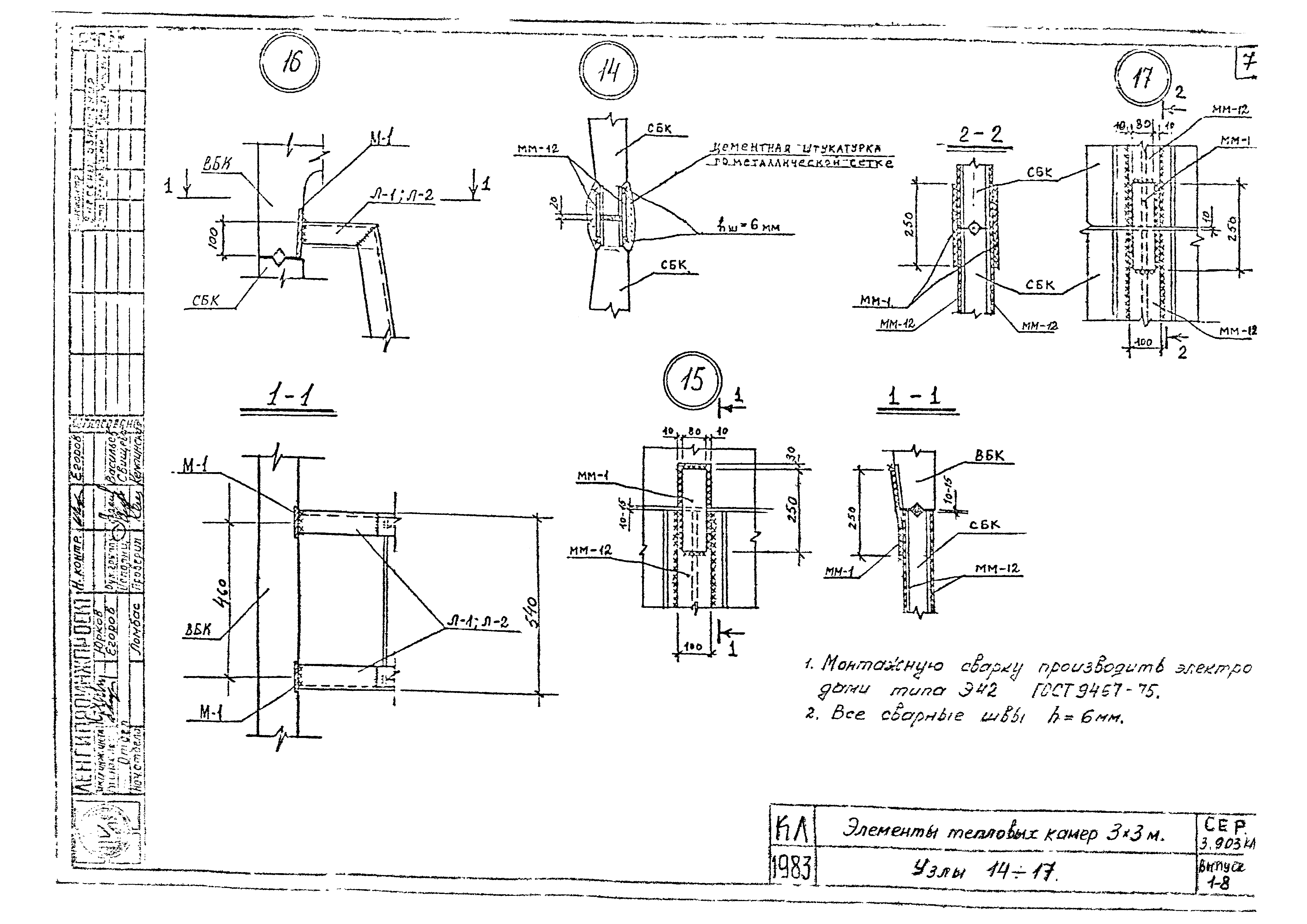 Серия 3.903 КЛ-13