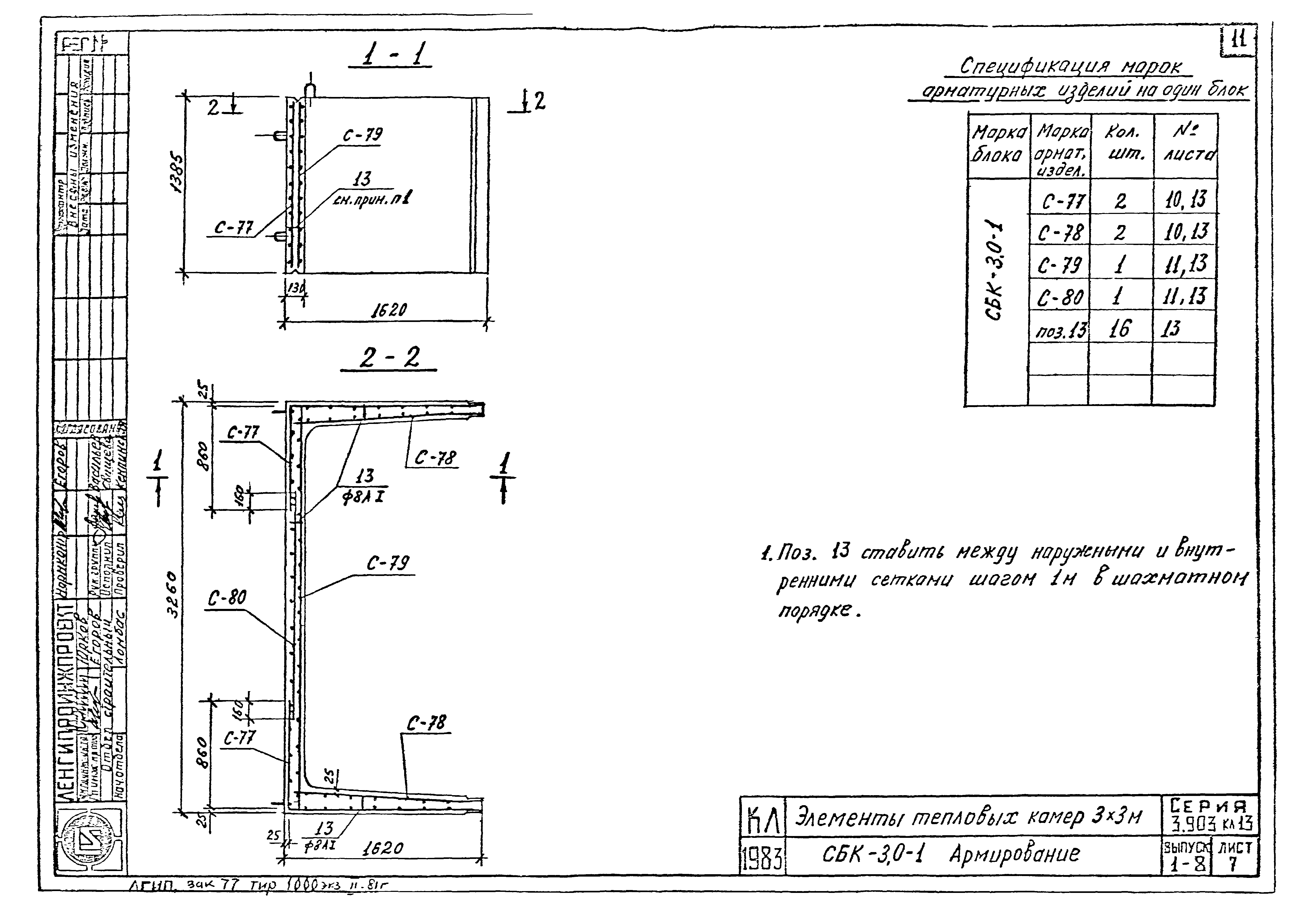 Серия 3.903 КЛ-13