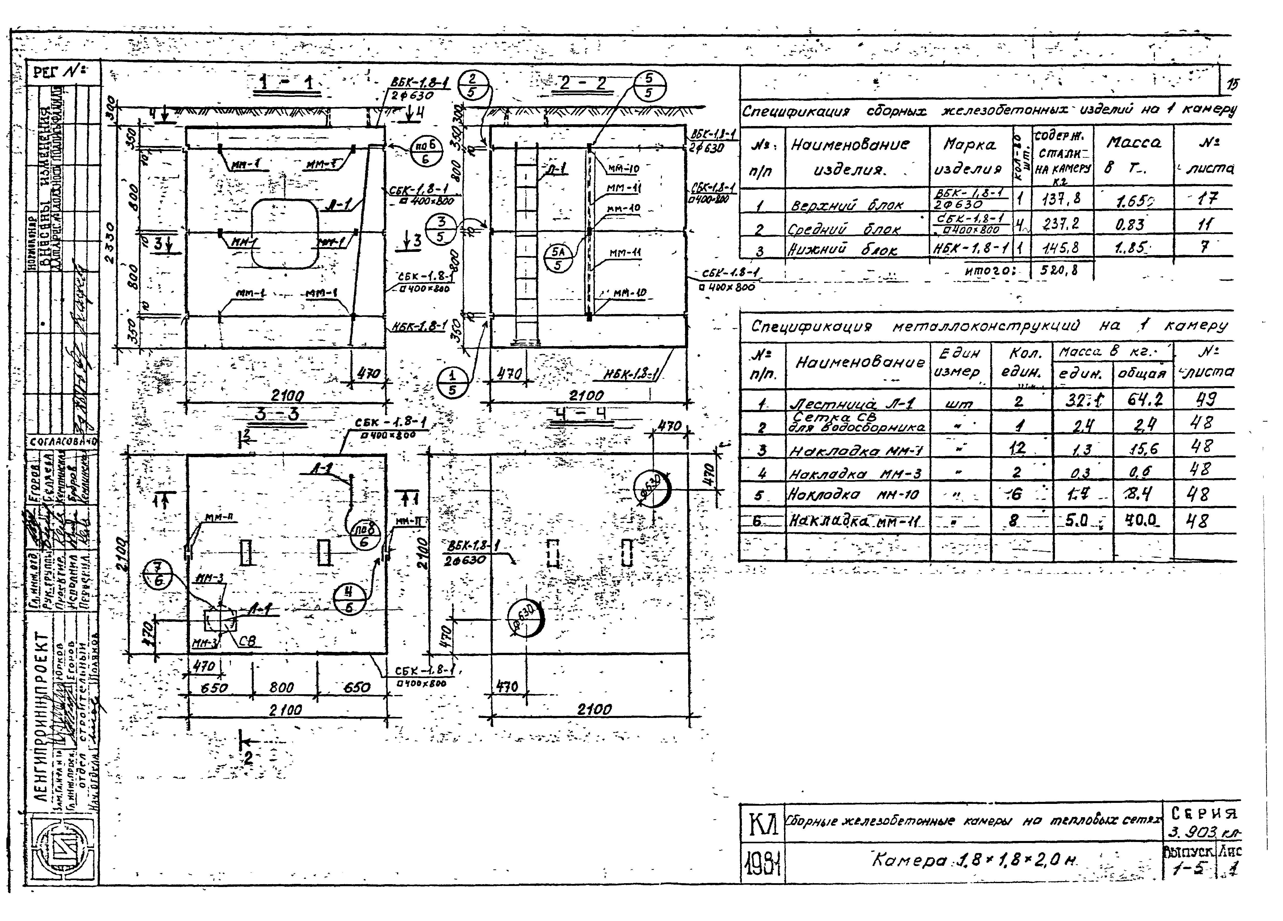 Серия 3.903 КЛ-13