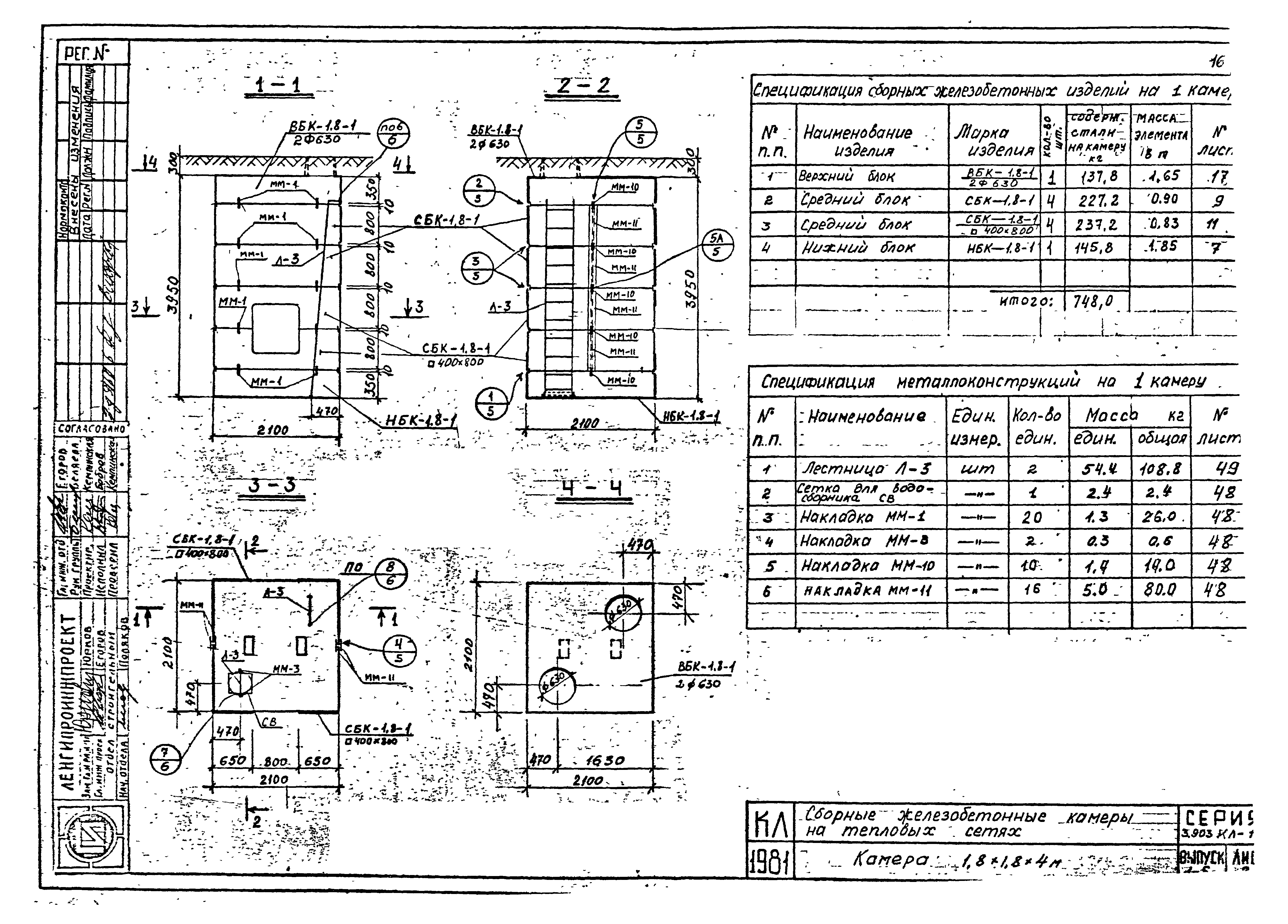 Серия 3.903 КЛ-13