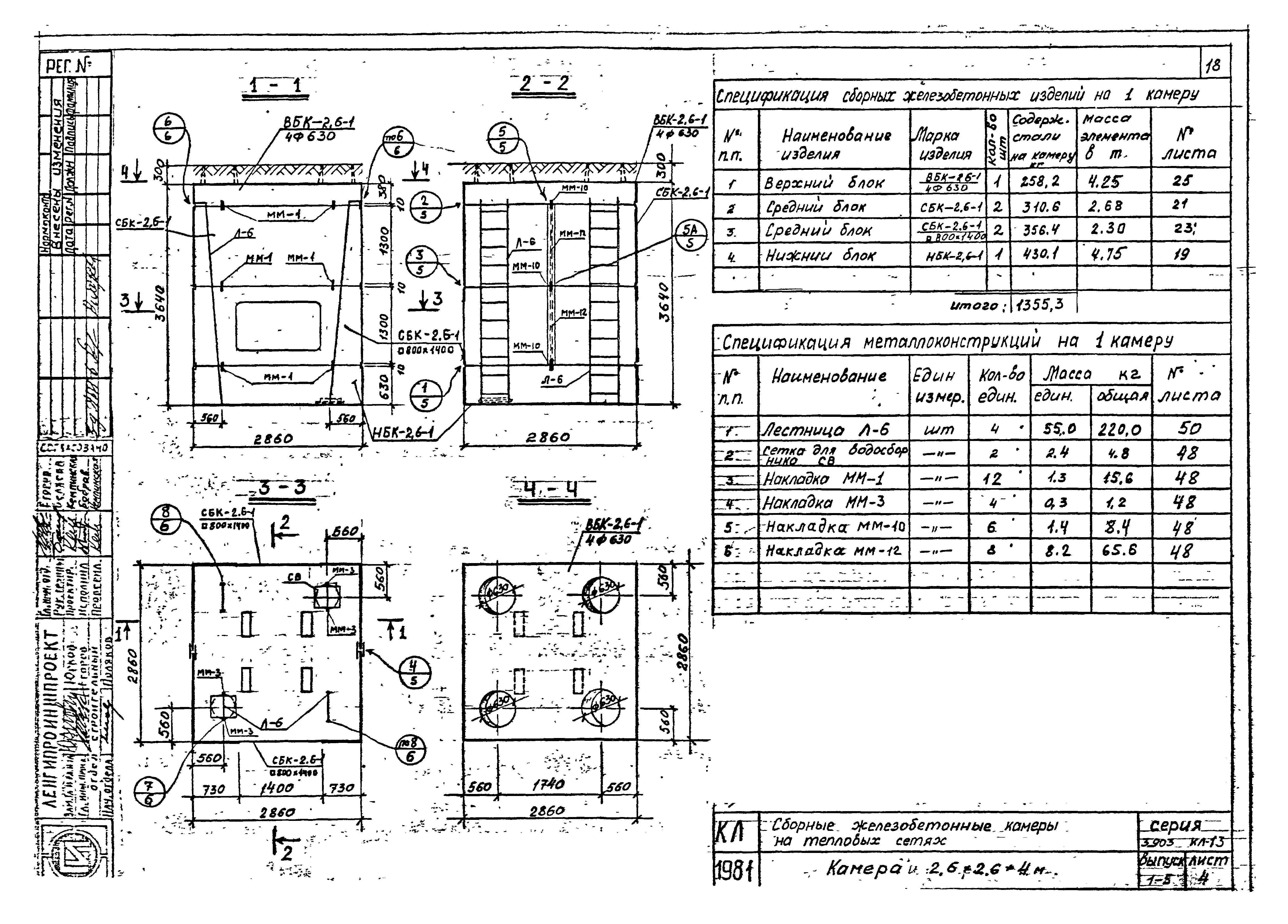 Серия 3.903 КЛ-13