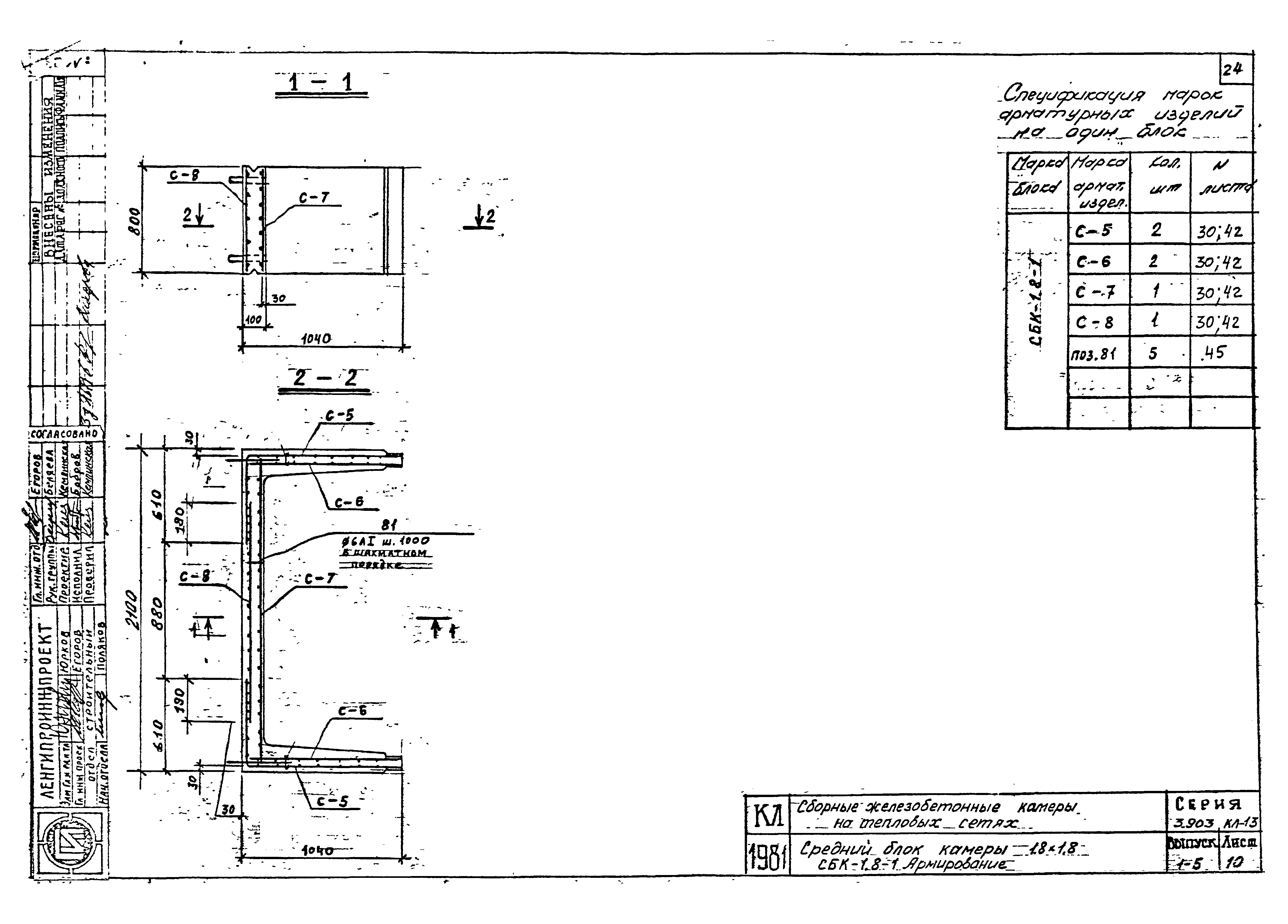 Серия 3.903 КЛ-13