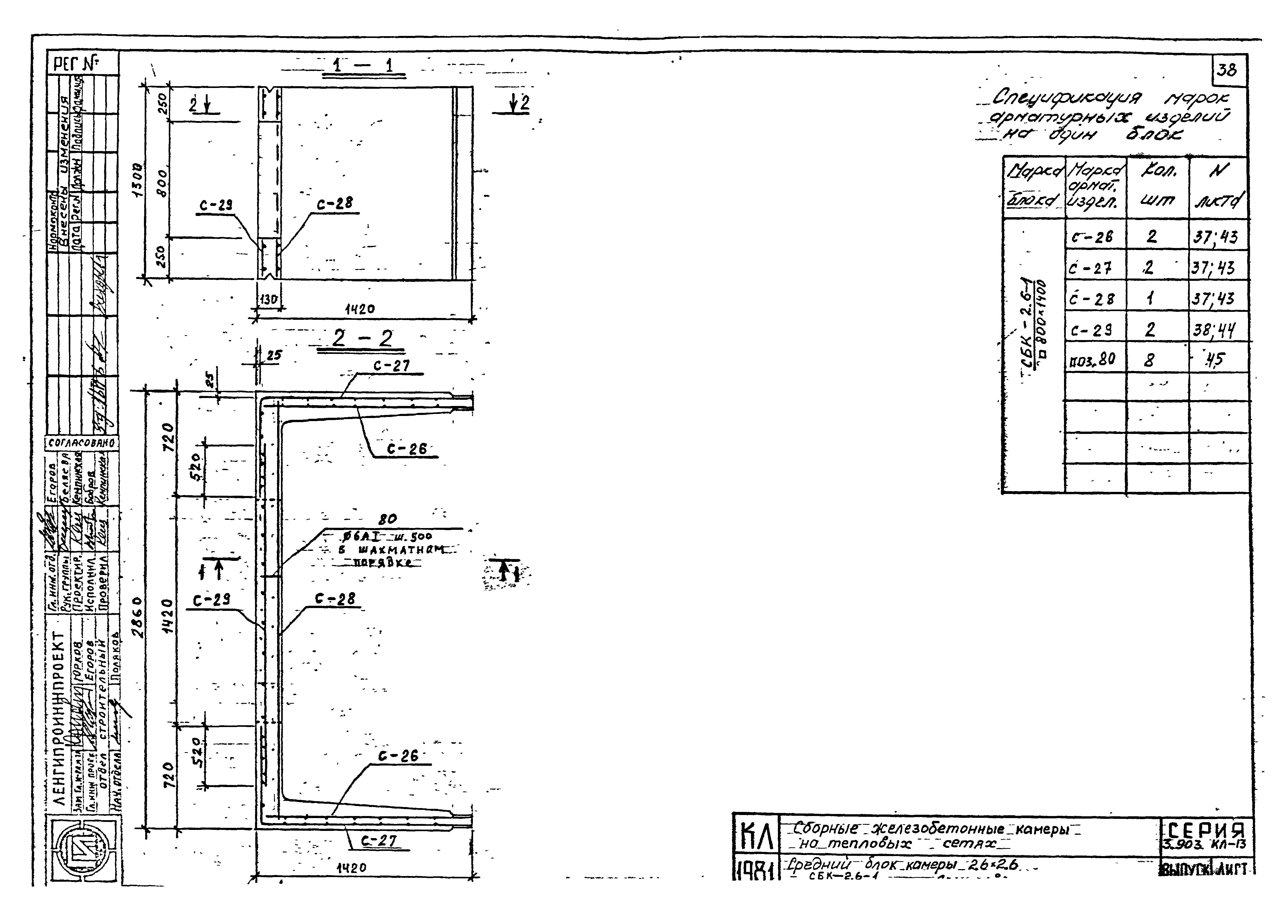 Серия 3.903 КЛ-13