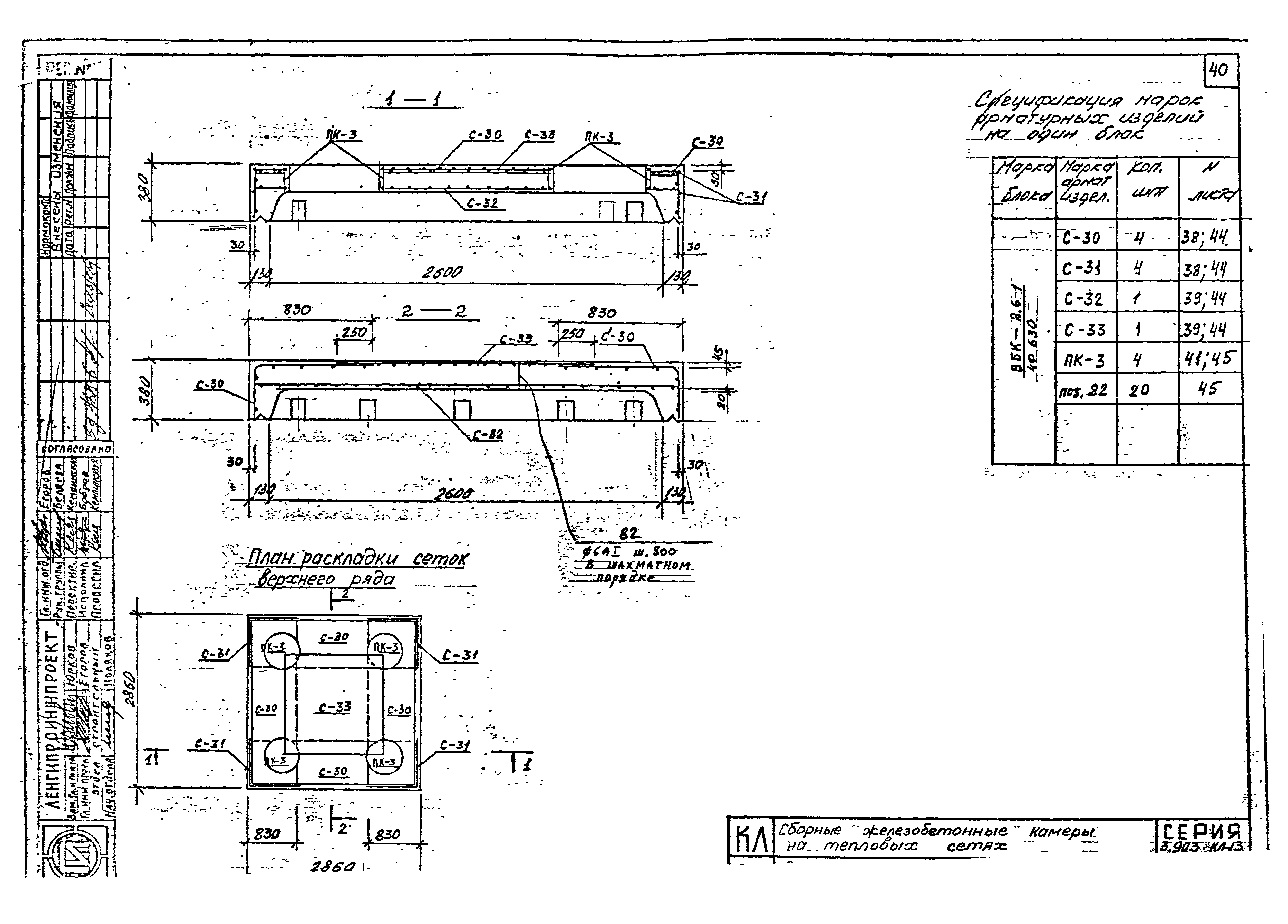 Серия 3.903 КЛ-13