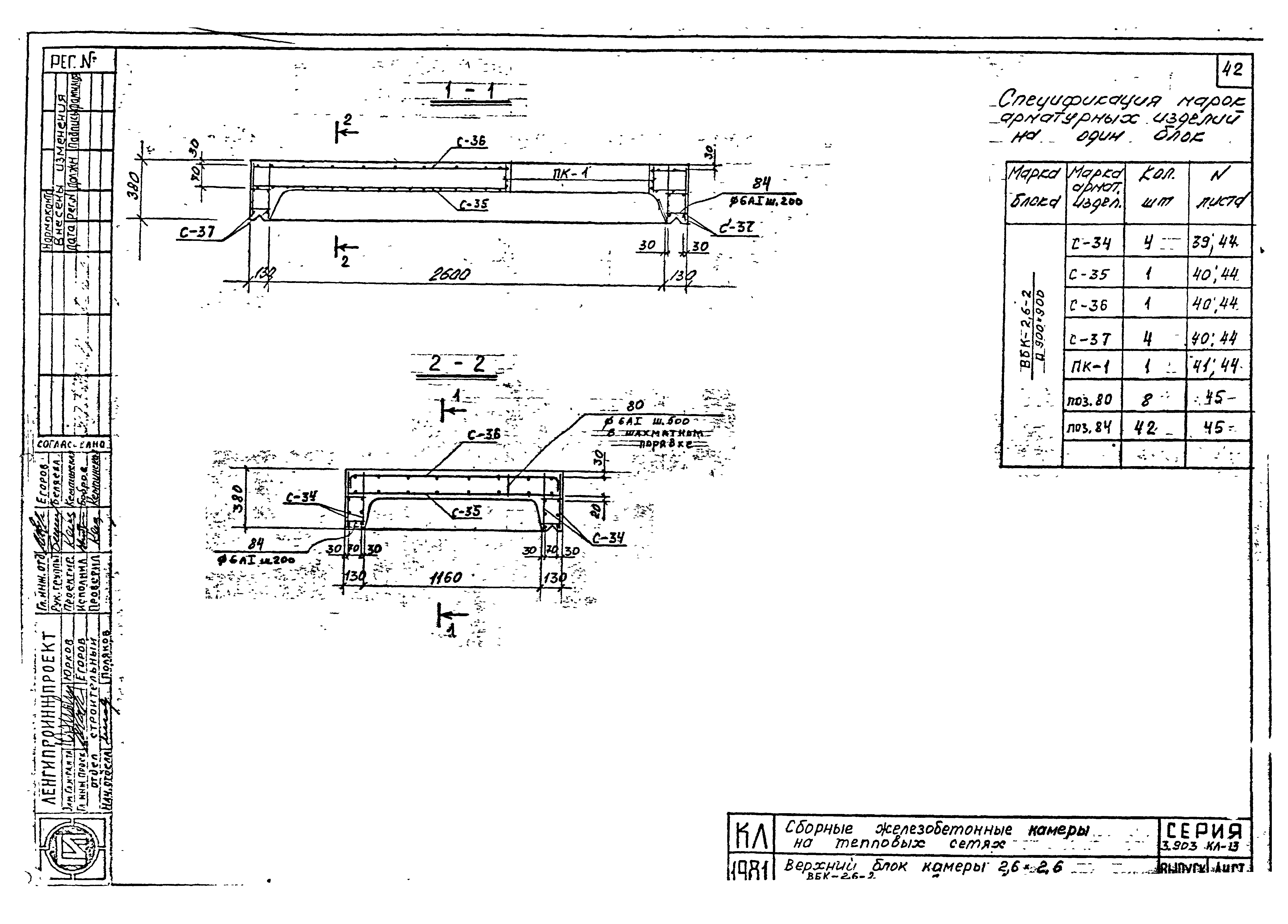 Серия 3.903 КЛ-13