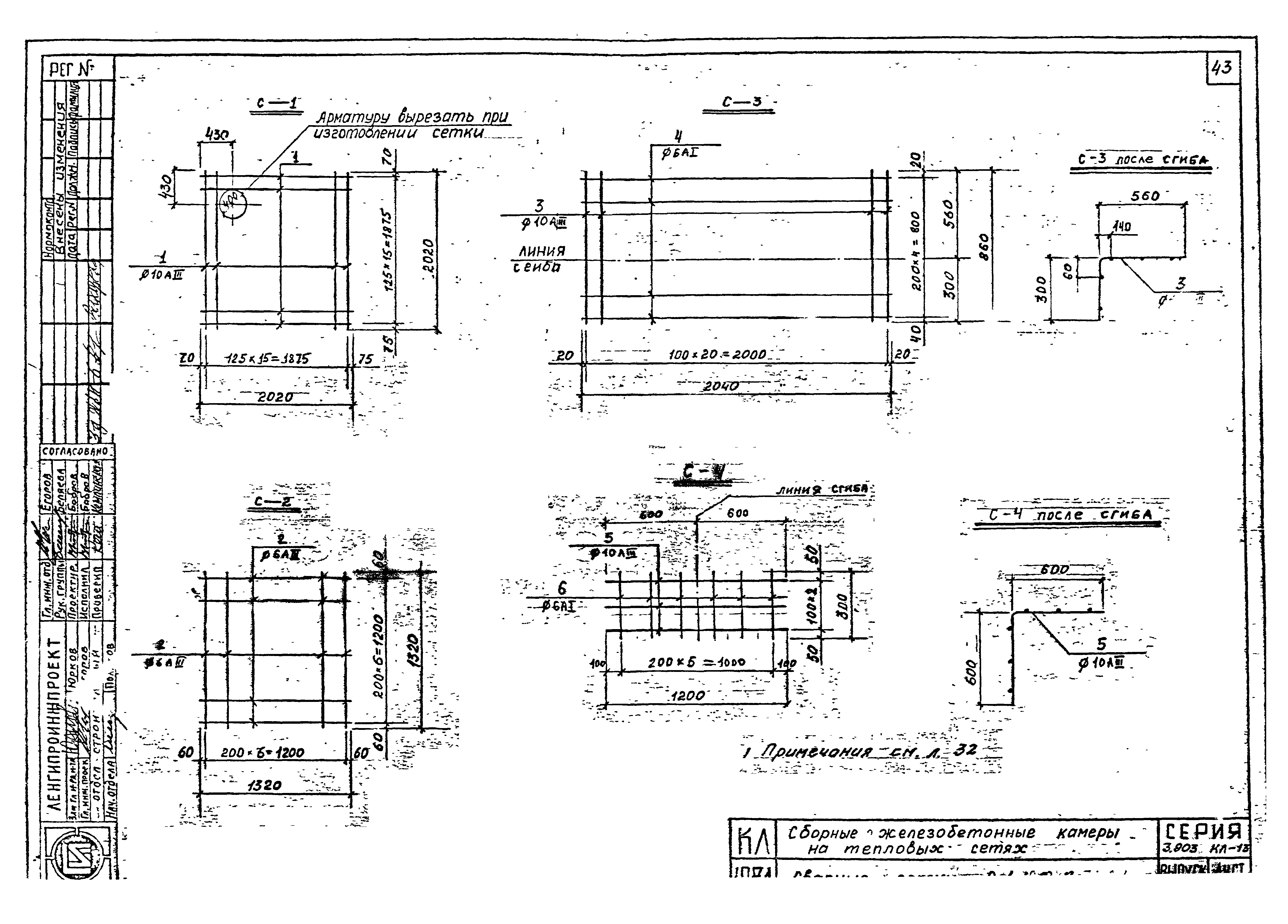 Серия 3.903 КЛ-13